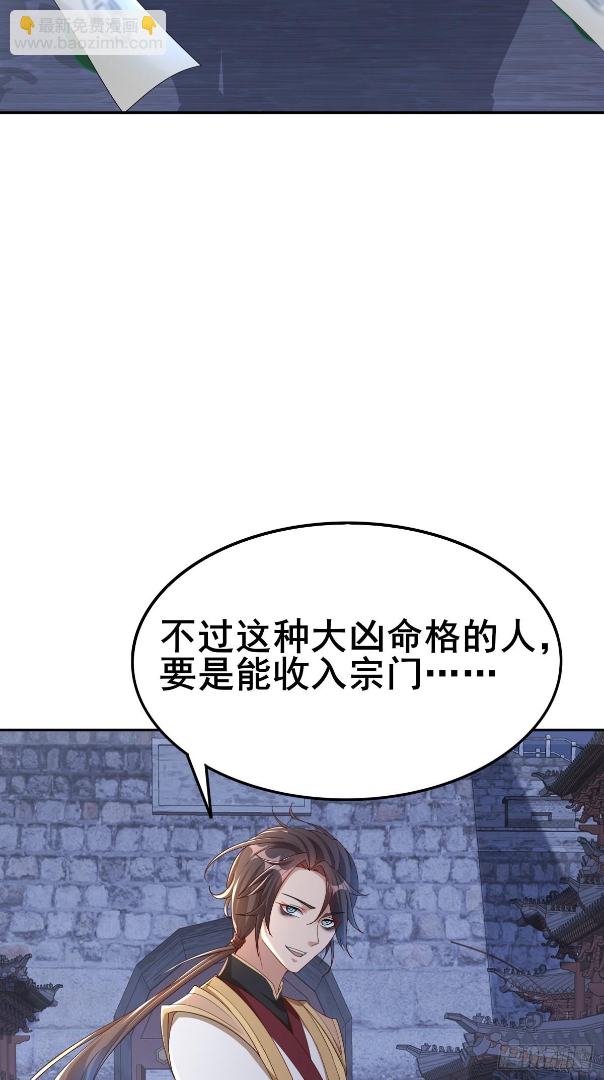 第2话 此乃大凶之兆(1/2)-第3话