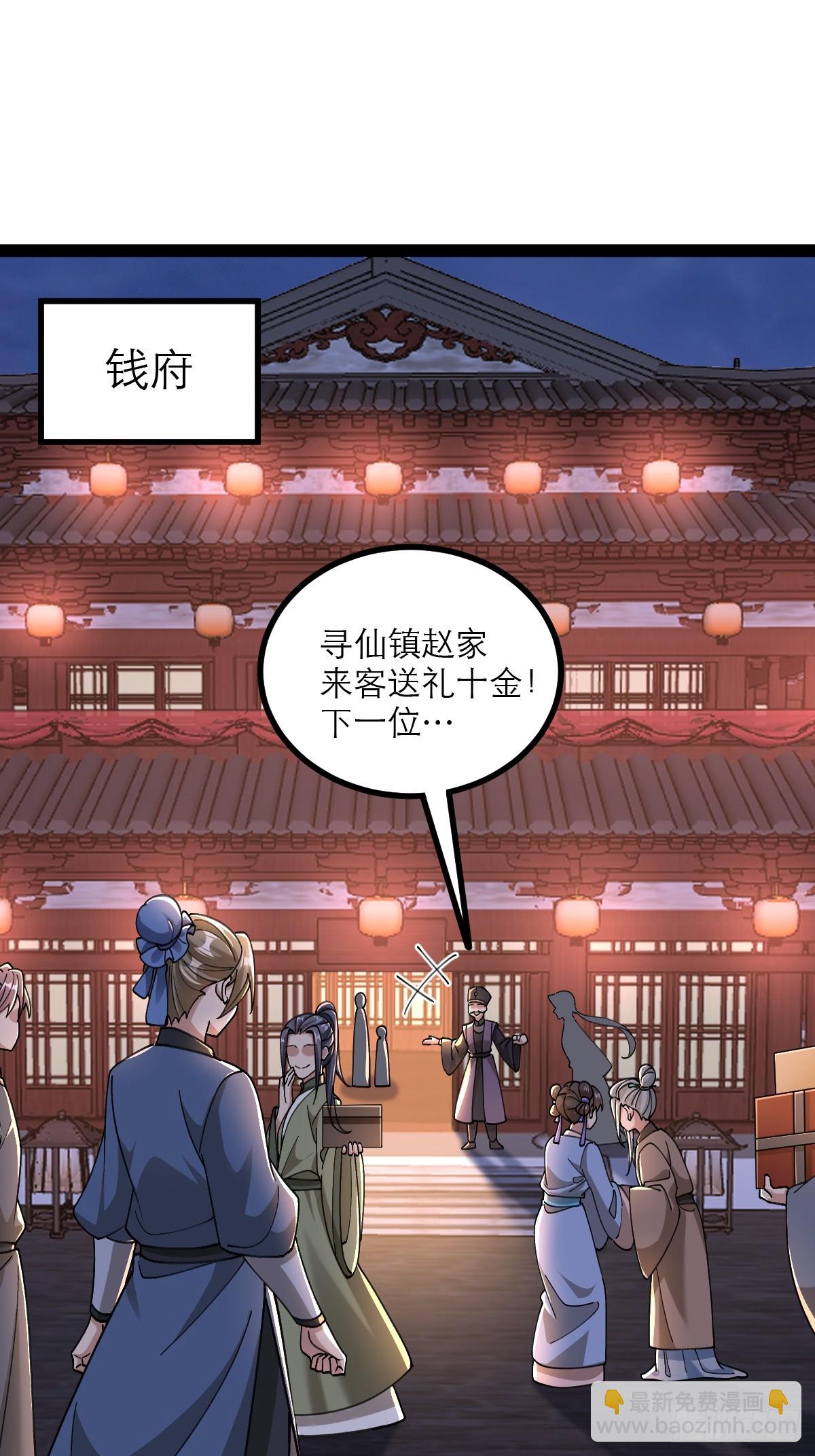 第2话 此乃大凶之兆(1/2)-第3话