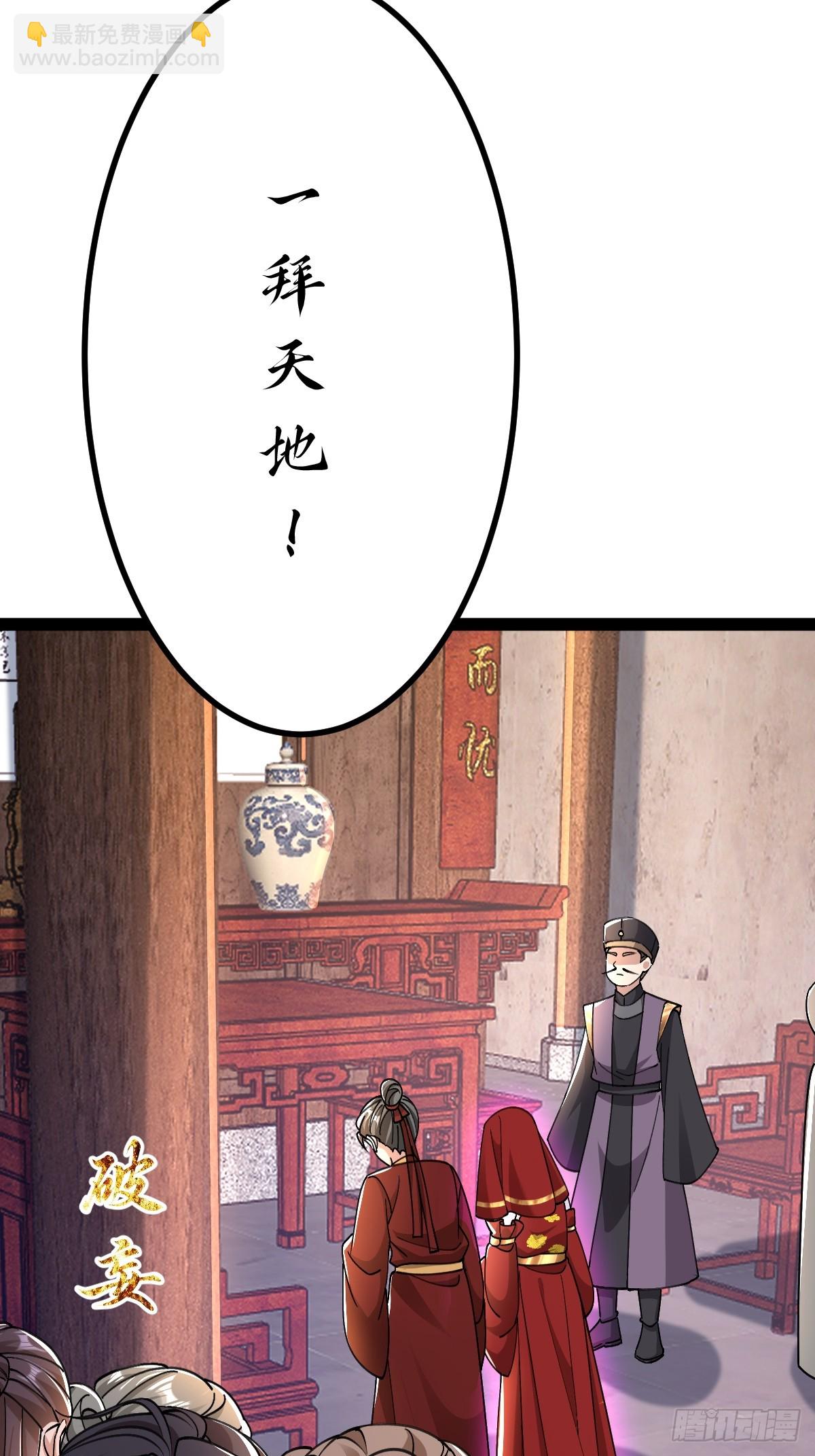 第2话 此乃大凶之兆(1/2)-第3话