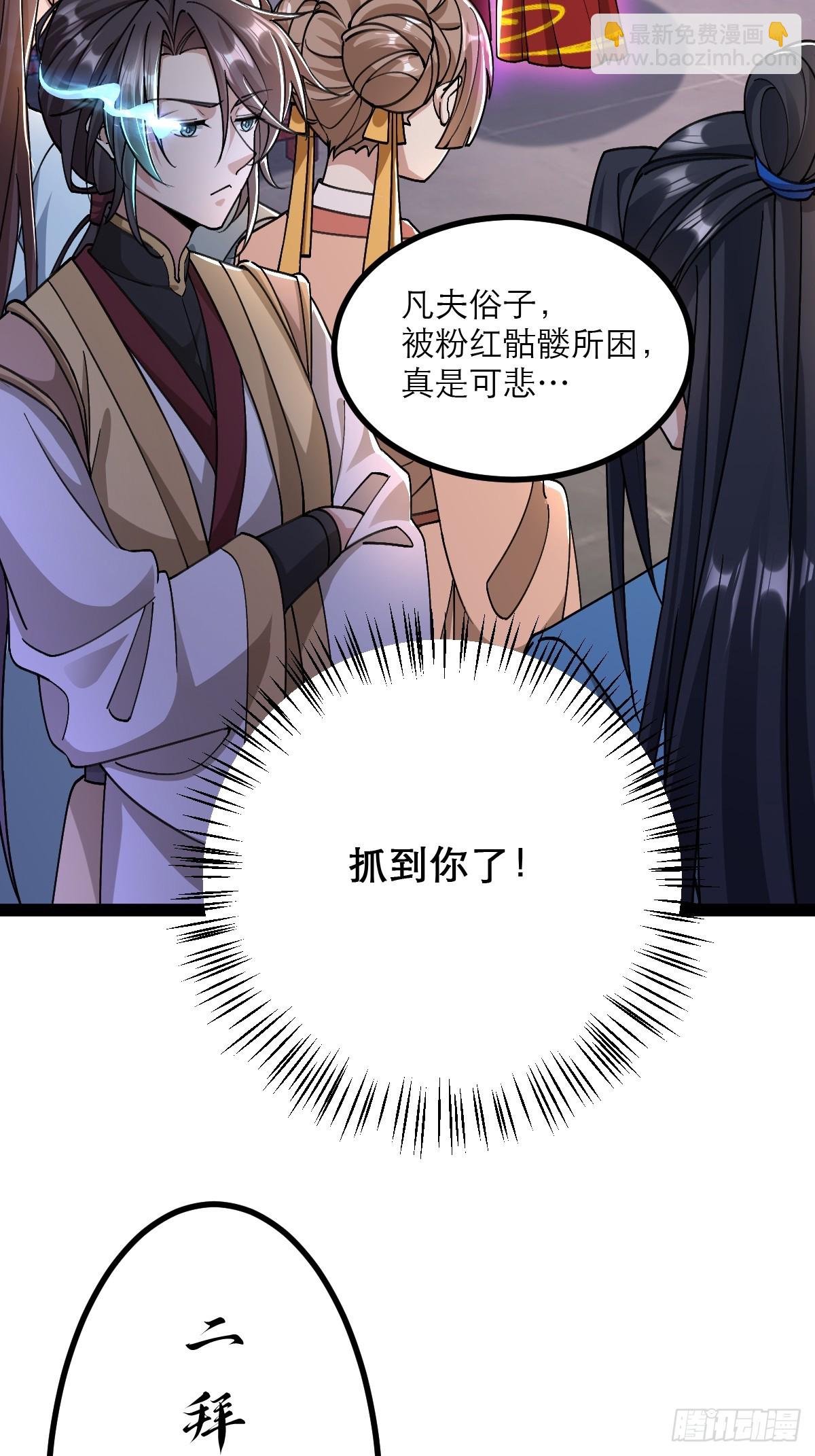 第2话 此乃大凶之兆(1/2)-第3话