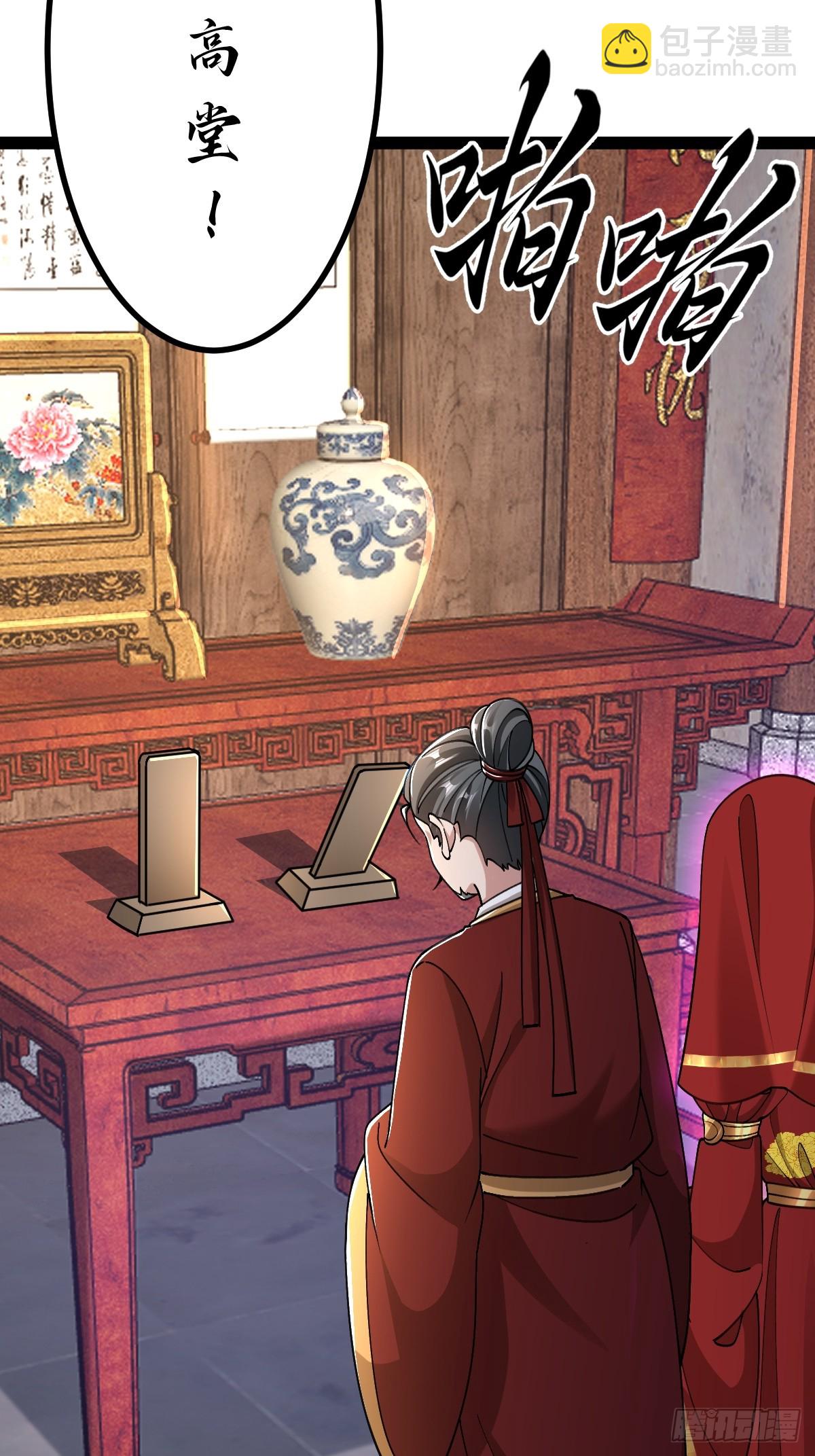 第2话 此乃大凶之兆(1/2)-第3话