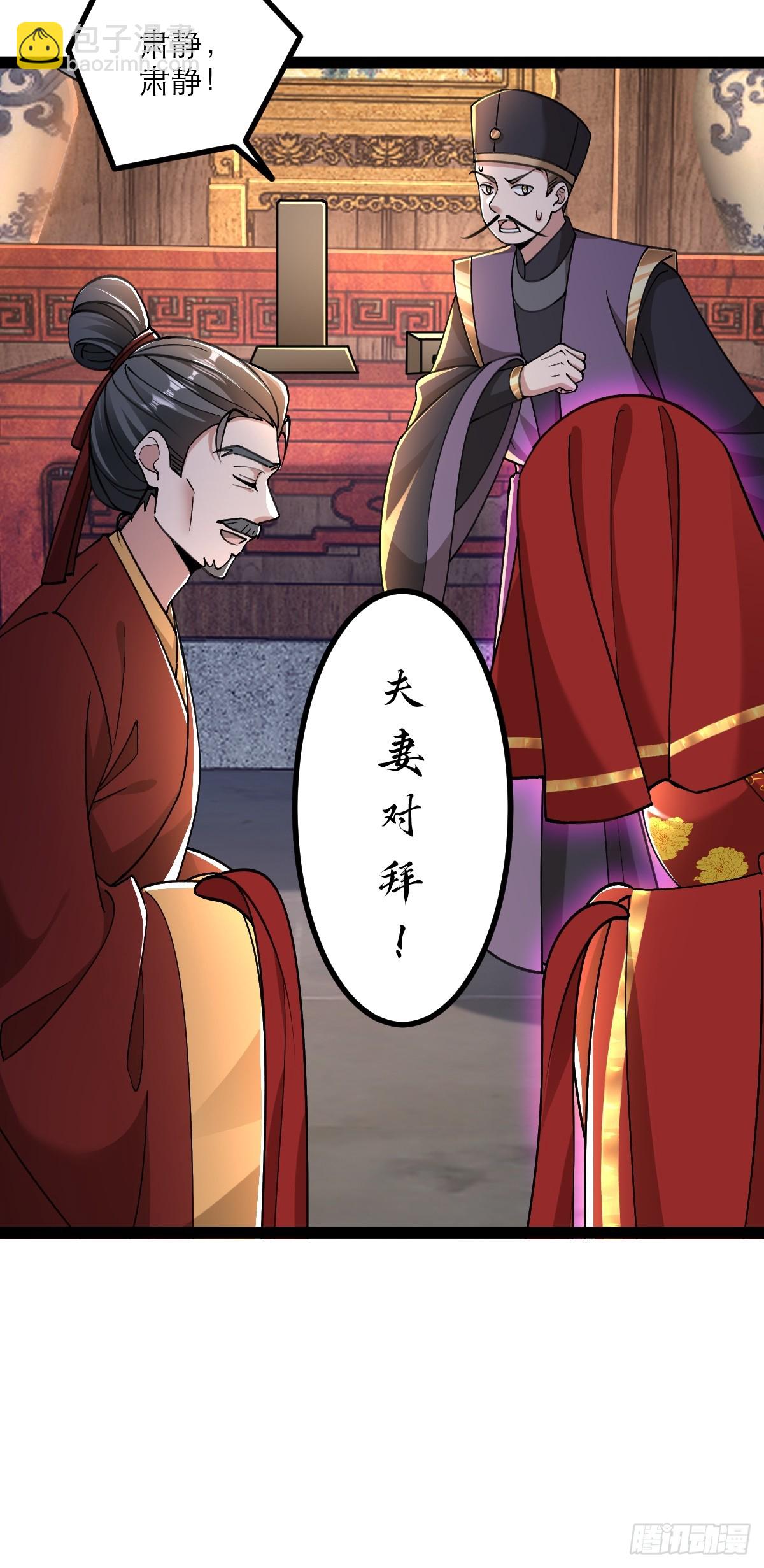 第2话 此乃大凶之兆(1/2)-第3话