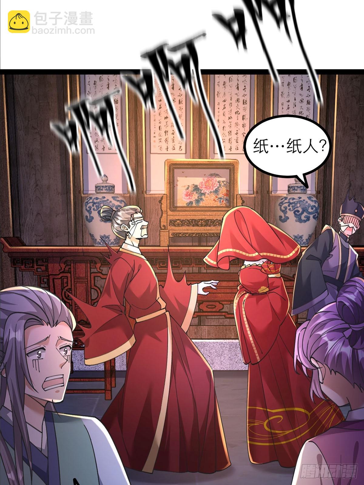 第2话 此乃大凶之兆(1/2)-第3话