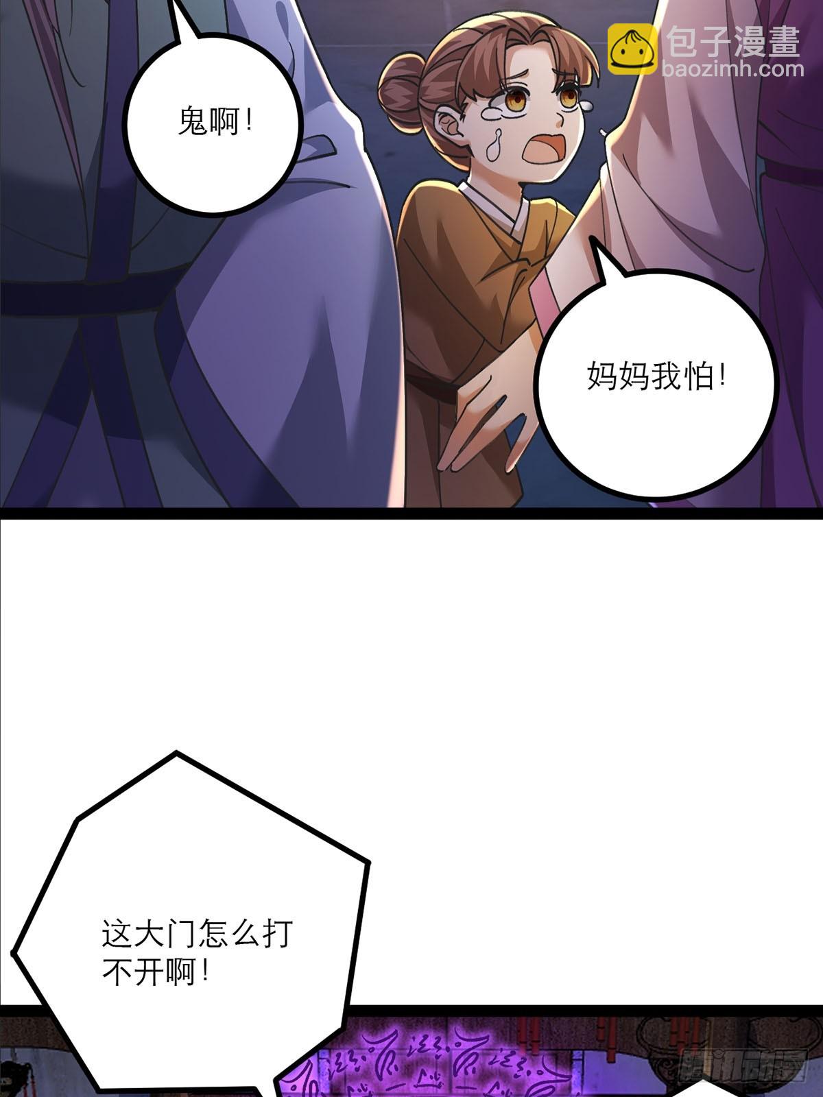 第2话 此乃大凶之兆(1/2)-第3话