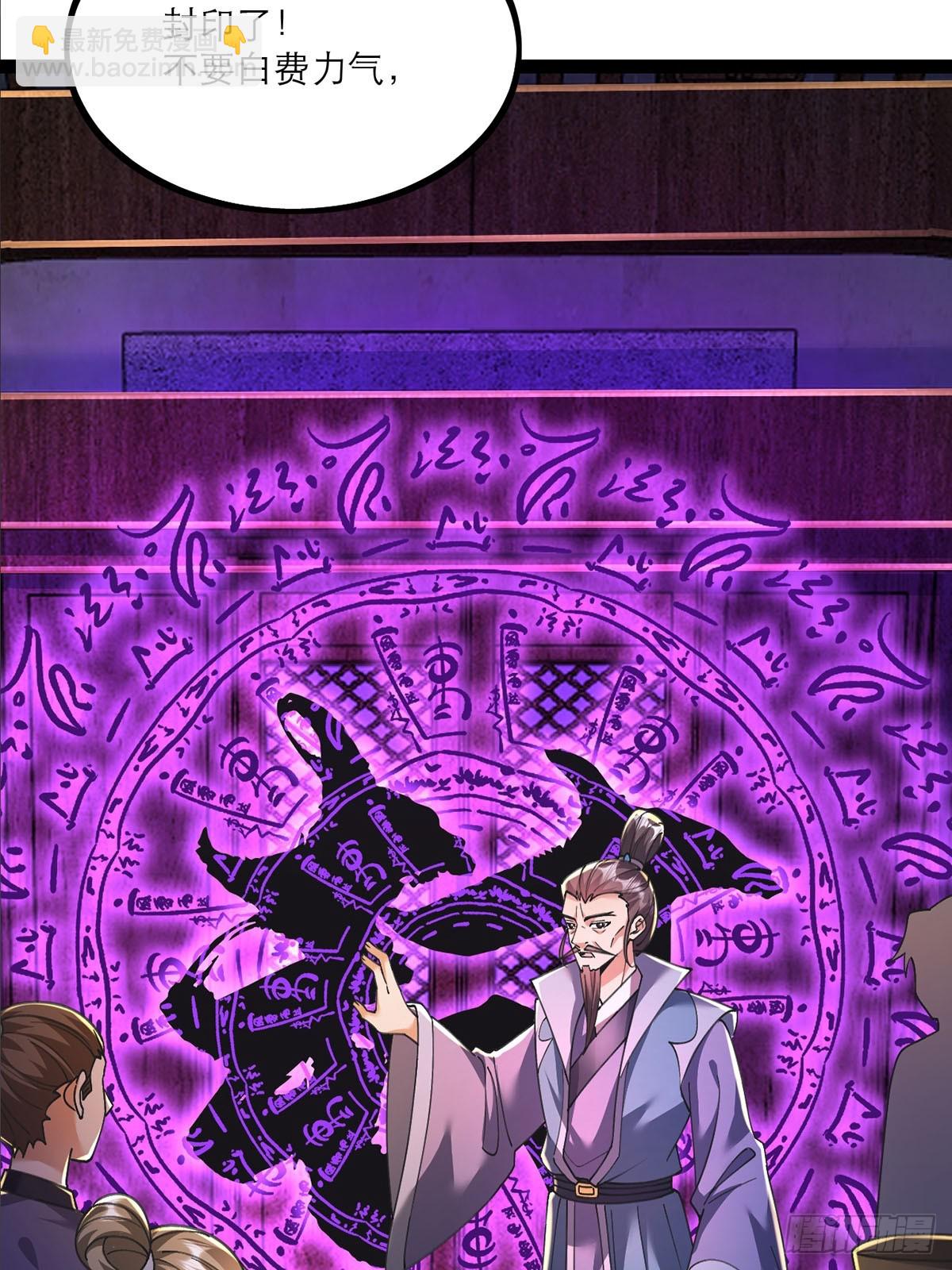 第2话 此乃大凶之兆(1/2)-第3话