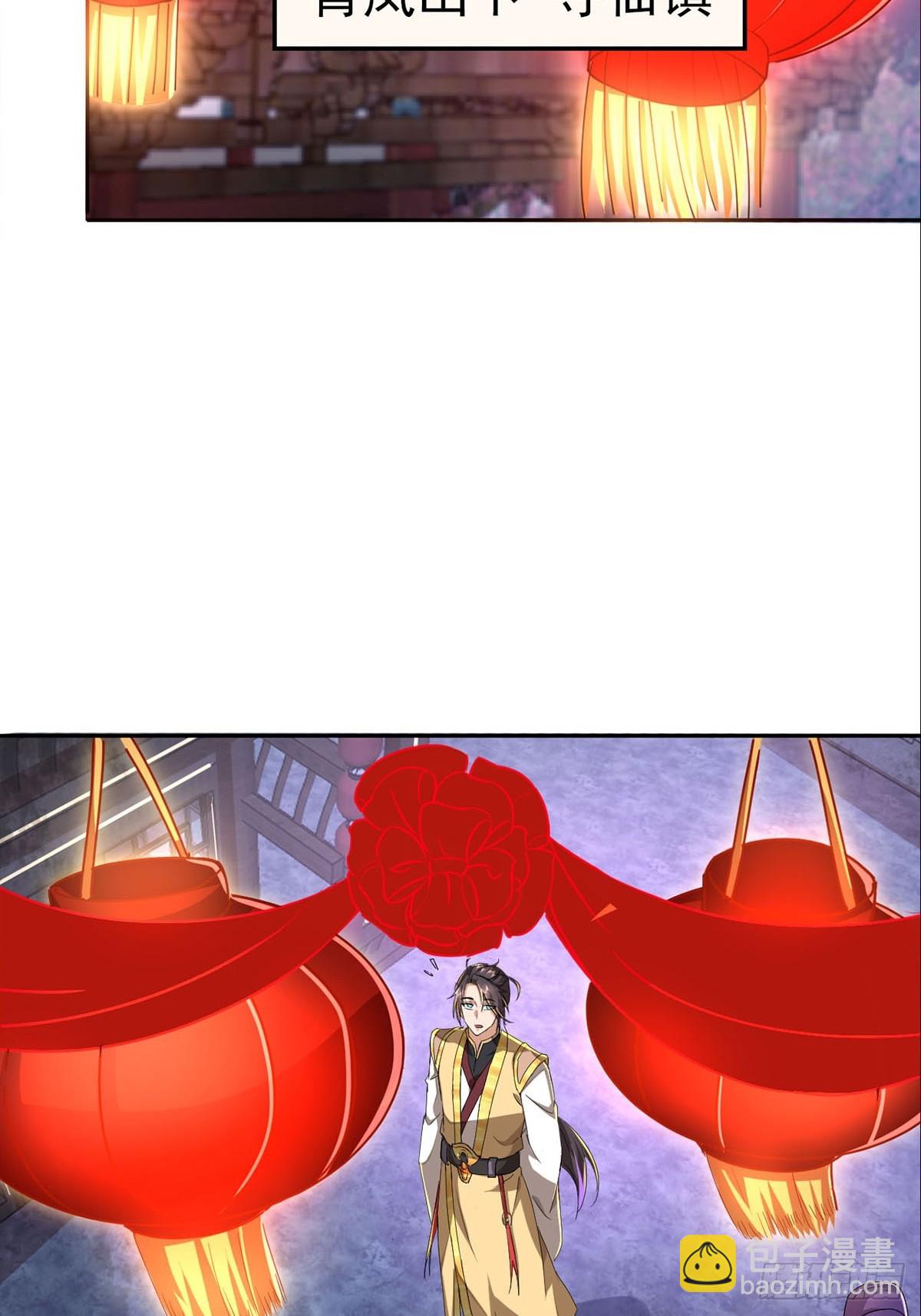 第2话 此乃大凶之兆(1/2)-第3话