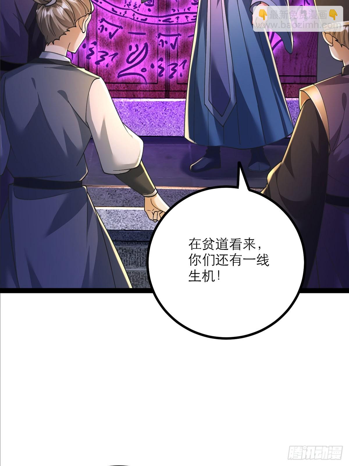 第2话 此乃大凶之兆(1/2)-第3话