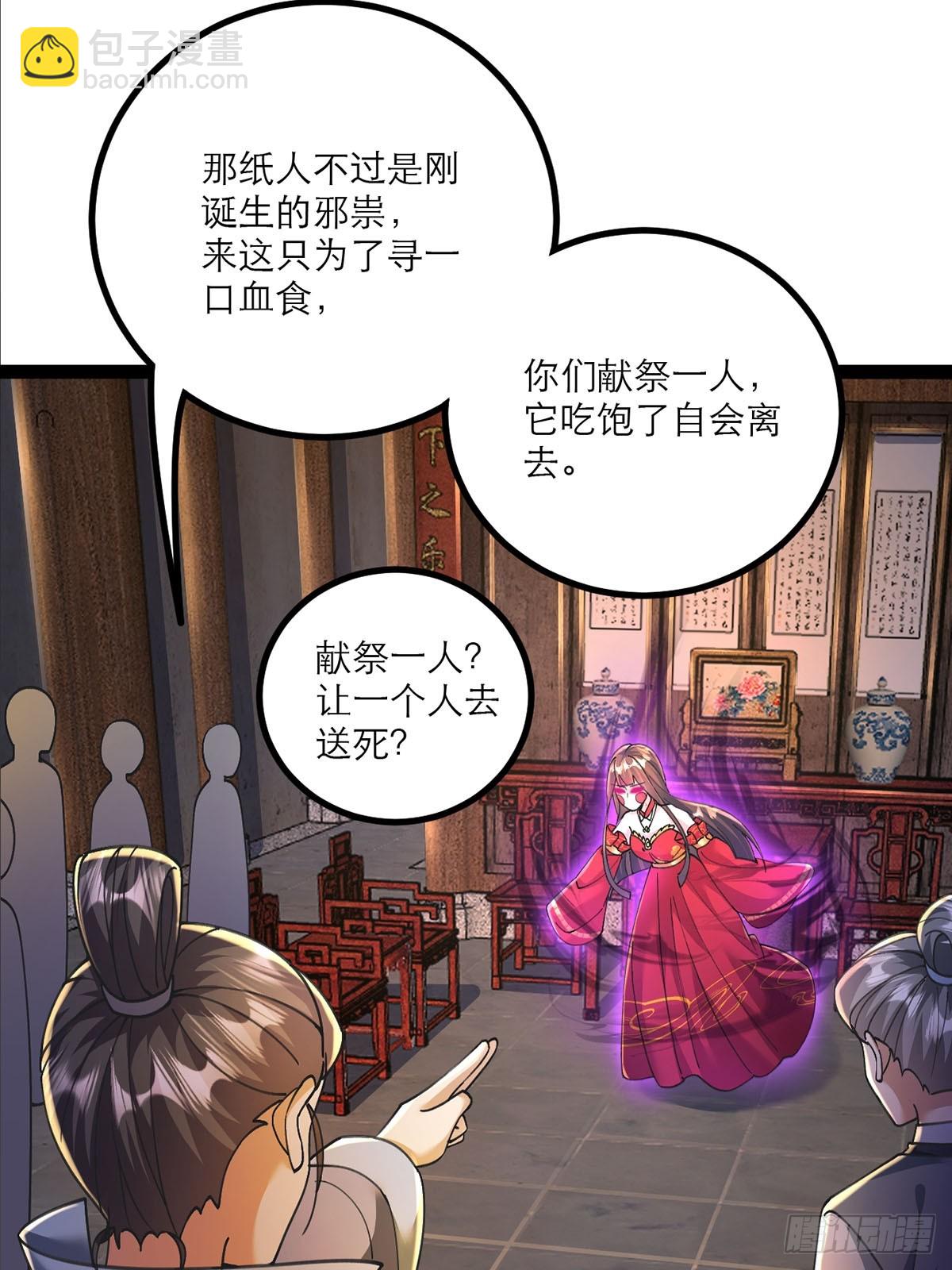 第2话 此乃大凶之兆(1/2)-第3话