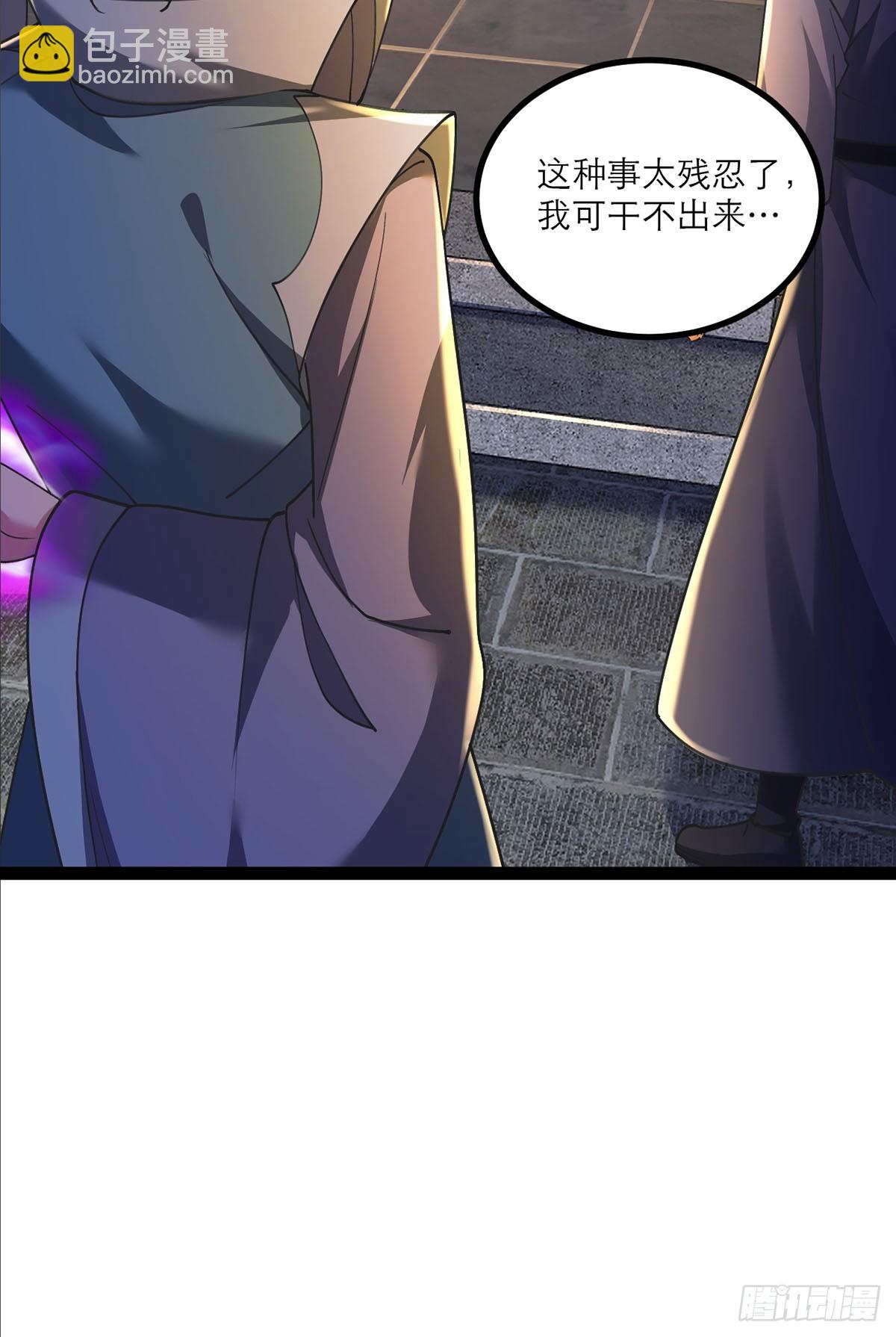 第2话 此乃大凶之兆(1/2)-第3话