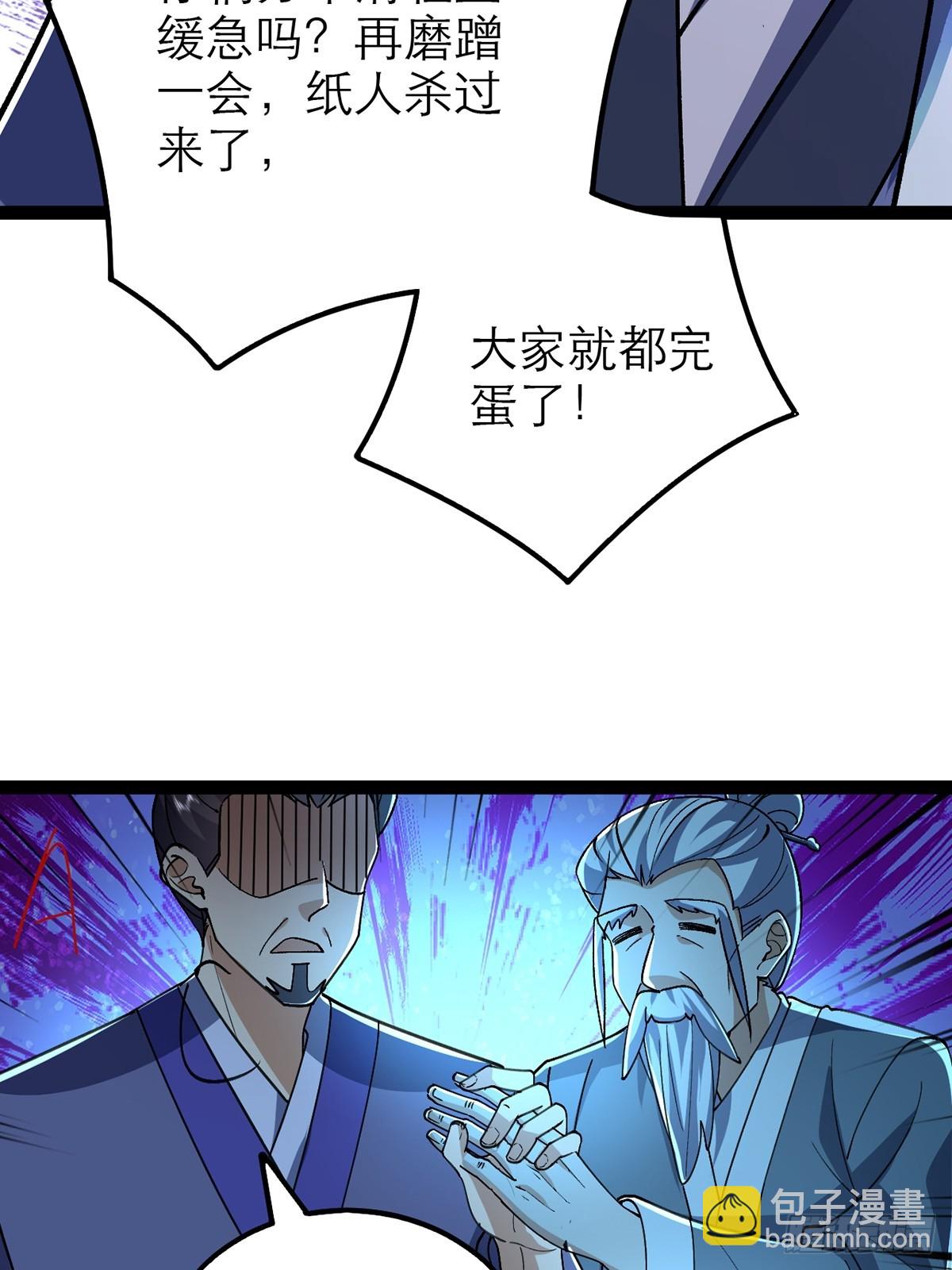 第2话 此乃大凶之兆(1/2)-第3话