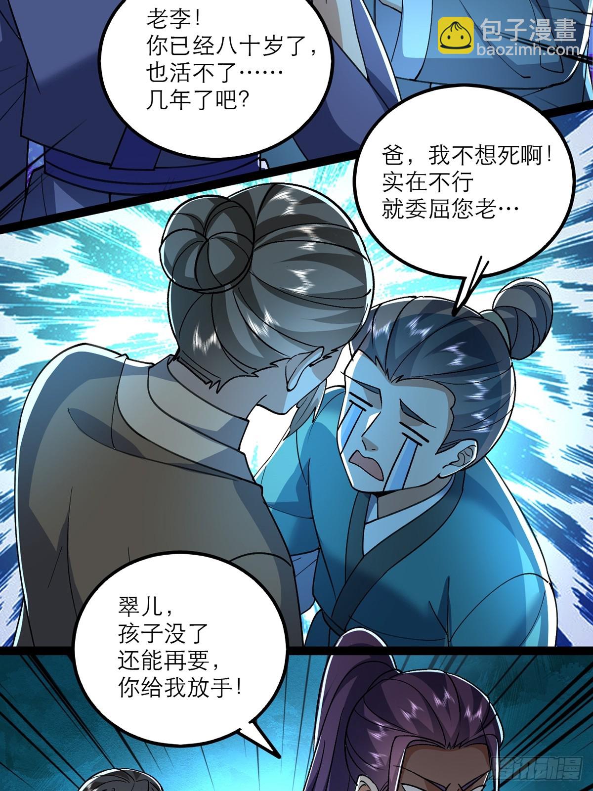 第2话 此乃大凶之兆(1/2)-第3话