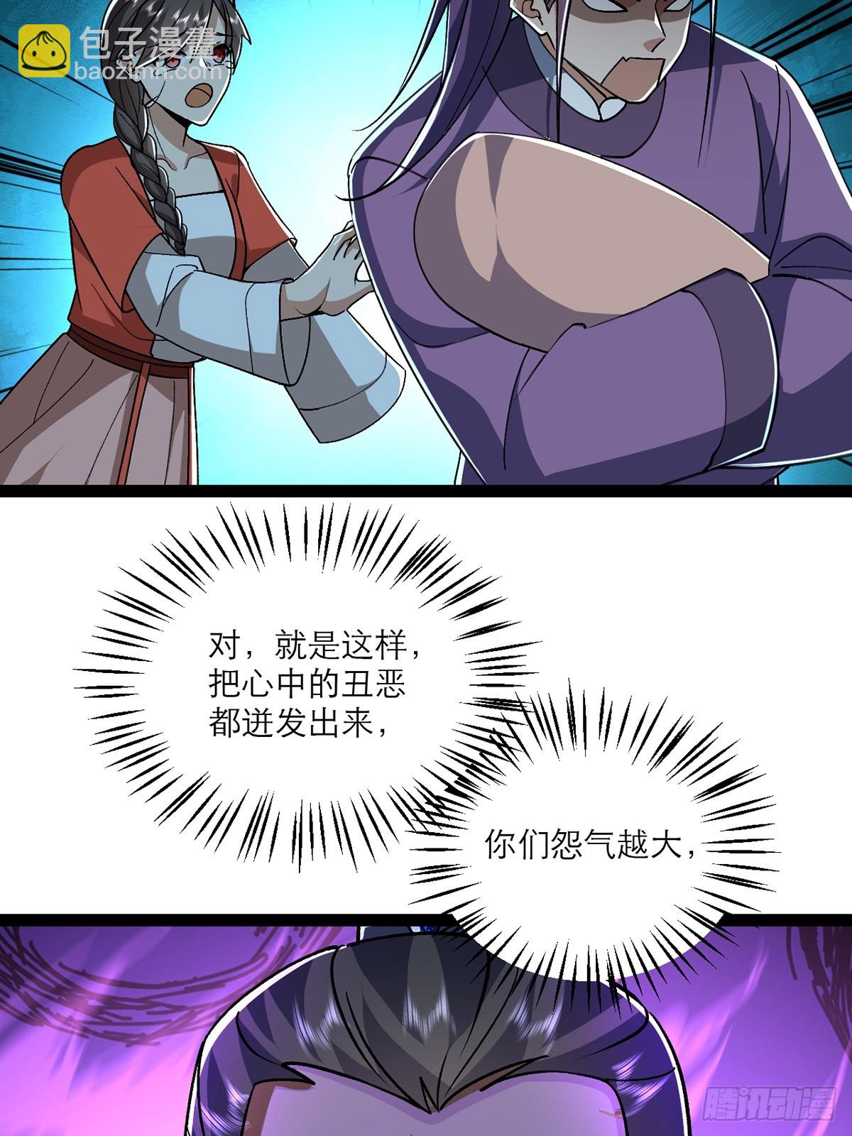 第2话 此乃大凶之兆(1/2)-第3话