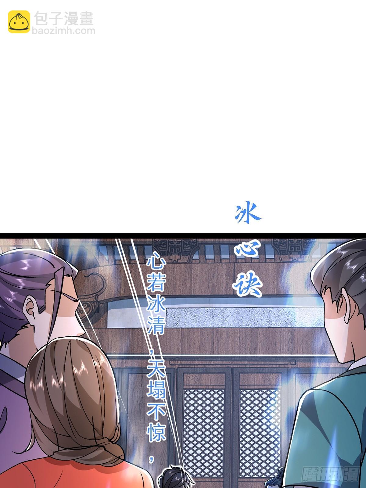 第2话 此乃大凶之兆(1/2)-第3话