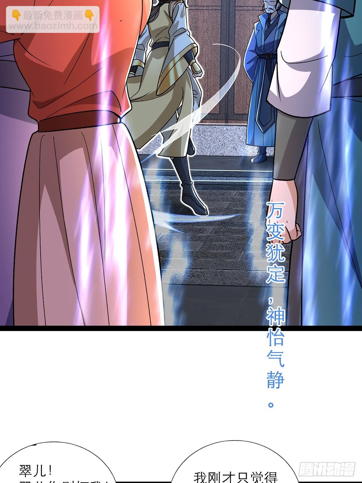 第2话 此乃大凶之兆(1/2)-第3话