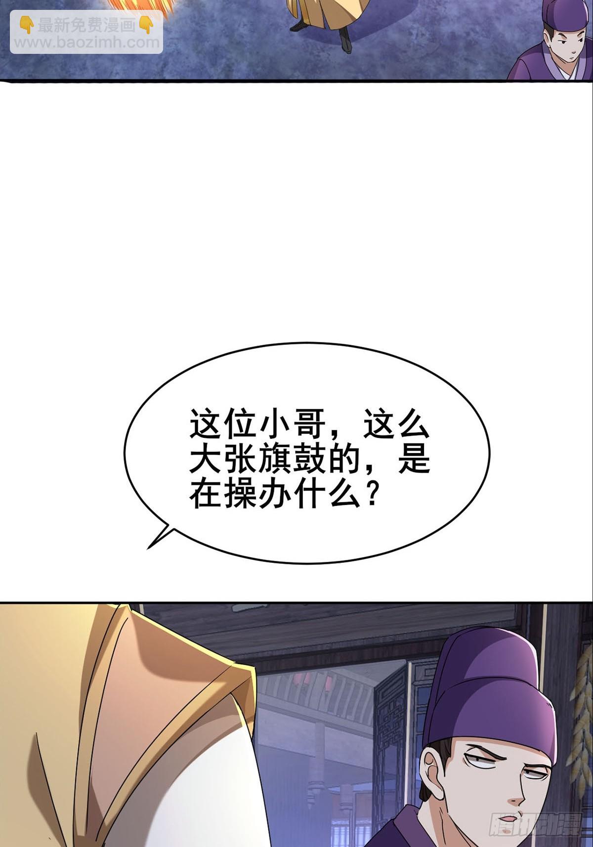 第2话 此乃大凶之兆(1/2)-第3话