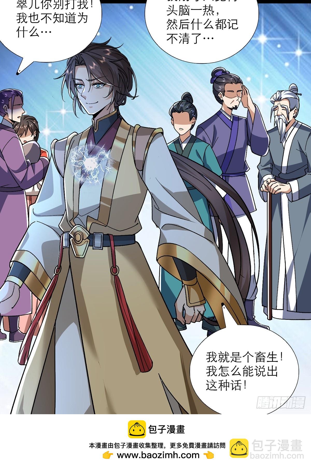 第2话 此乃大凶之兆(1/2)-第3话