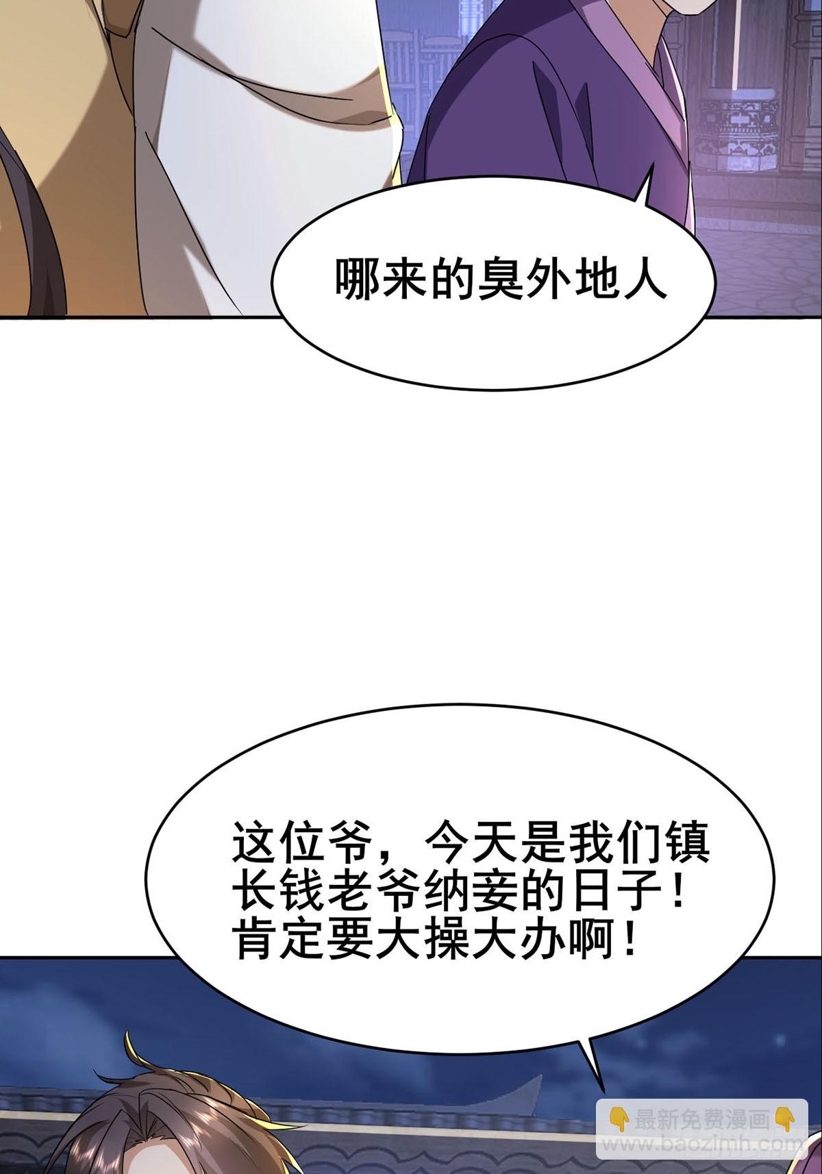 第2话 此乃大凶之兆(1/2)-第3话