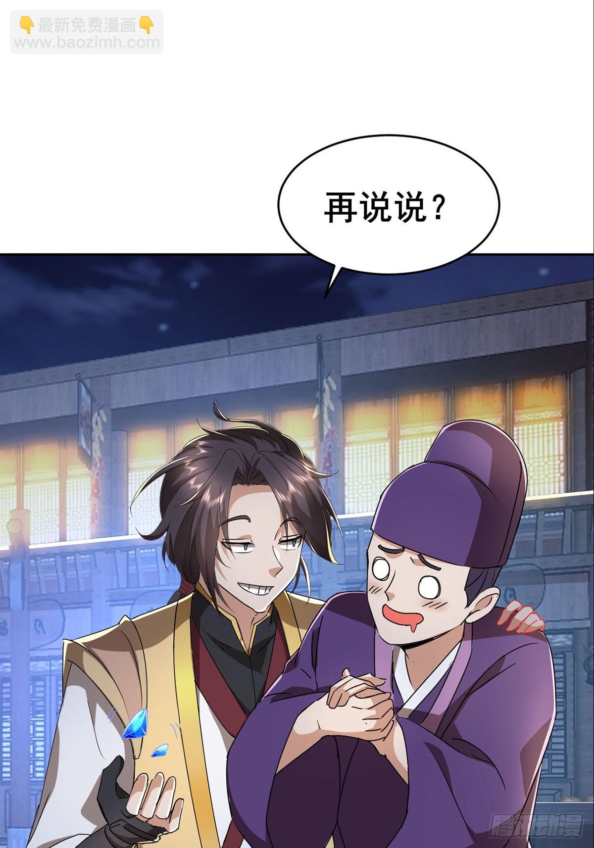 第2话 此乃大凶之兆(1/2)-第3话