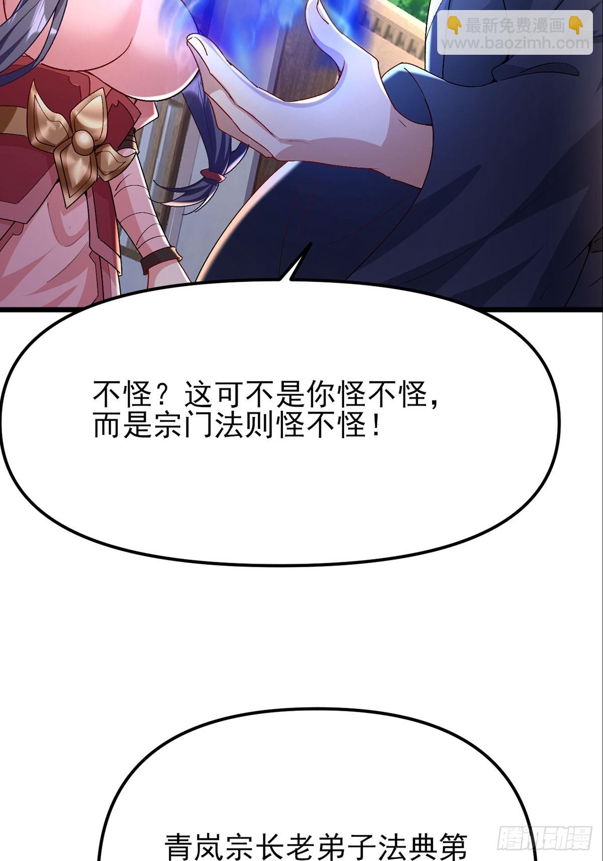 第30话 碰到长脑子的了？(1/2)-第31话