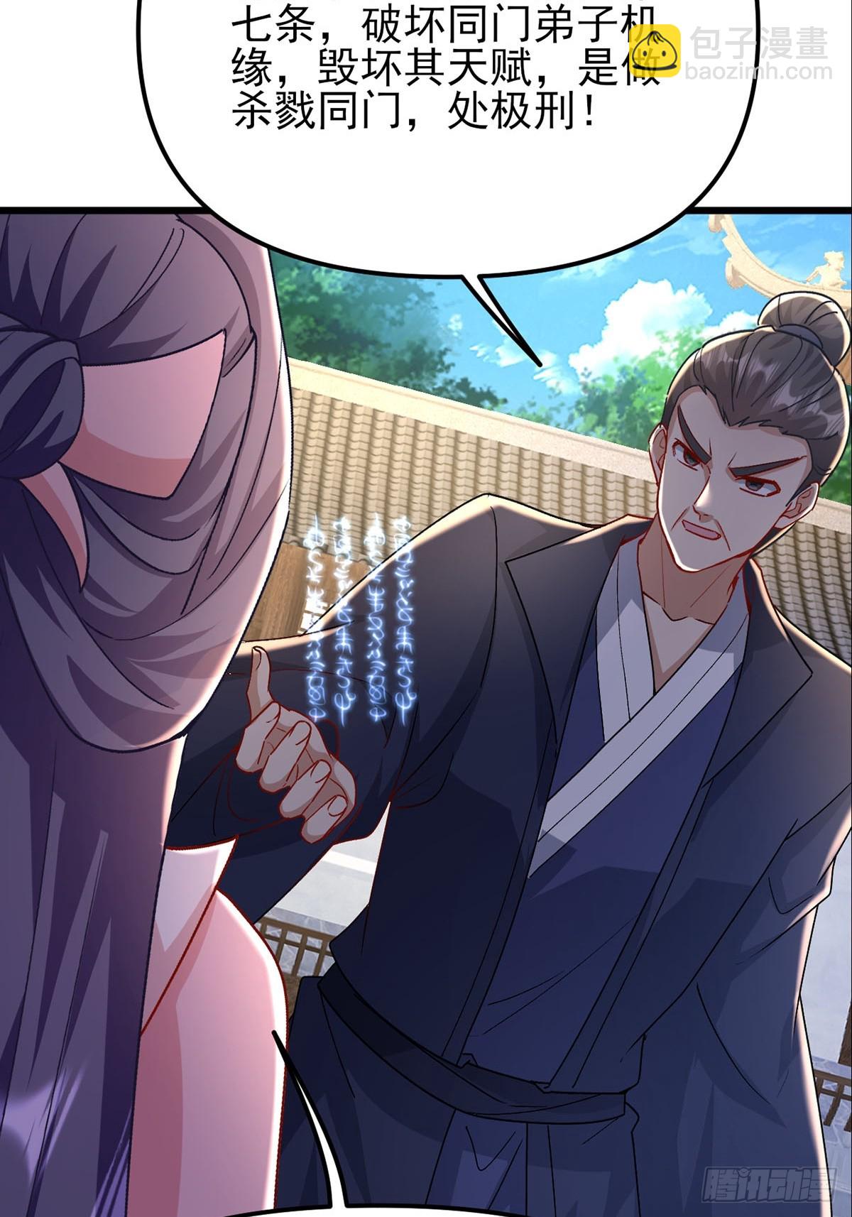 第30话 碰到长脑子的了？(1/2)-第31话