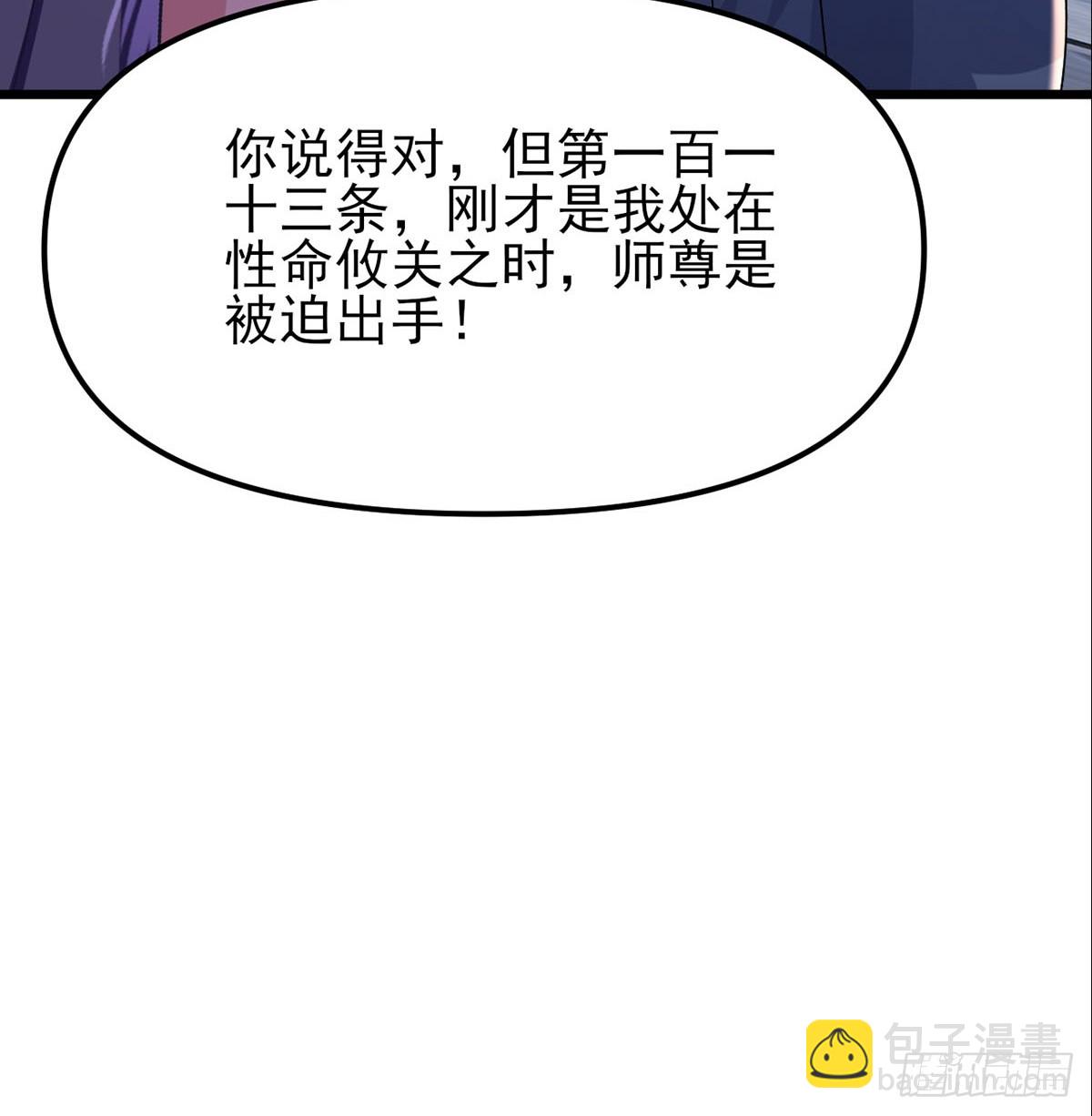 第30话 碰到长脑子的了？(1/2)-第31话