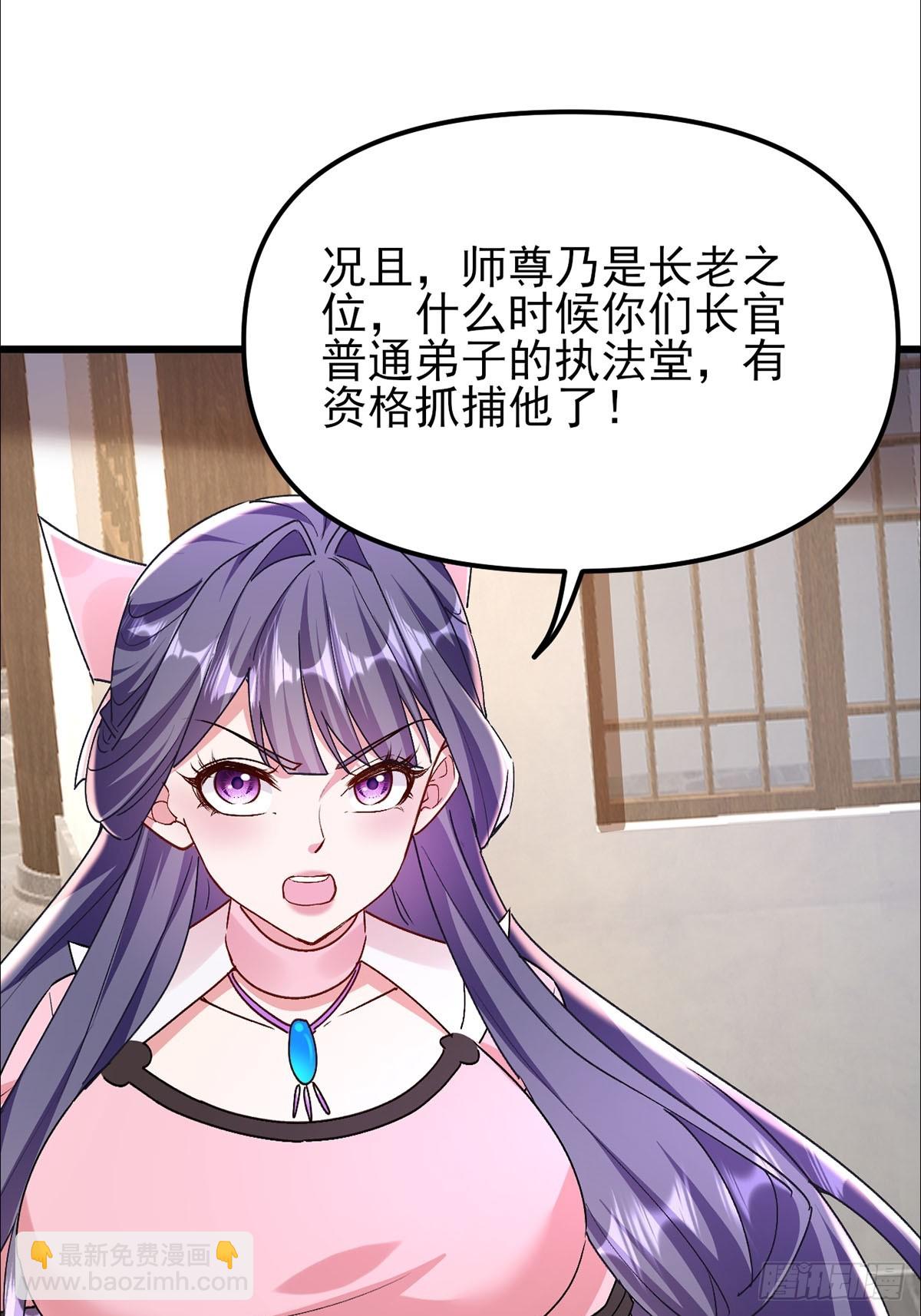 第30话 碰到长脑子的了？(1/2)-第31话