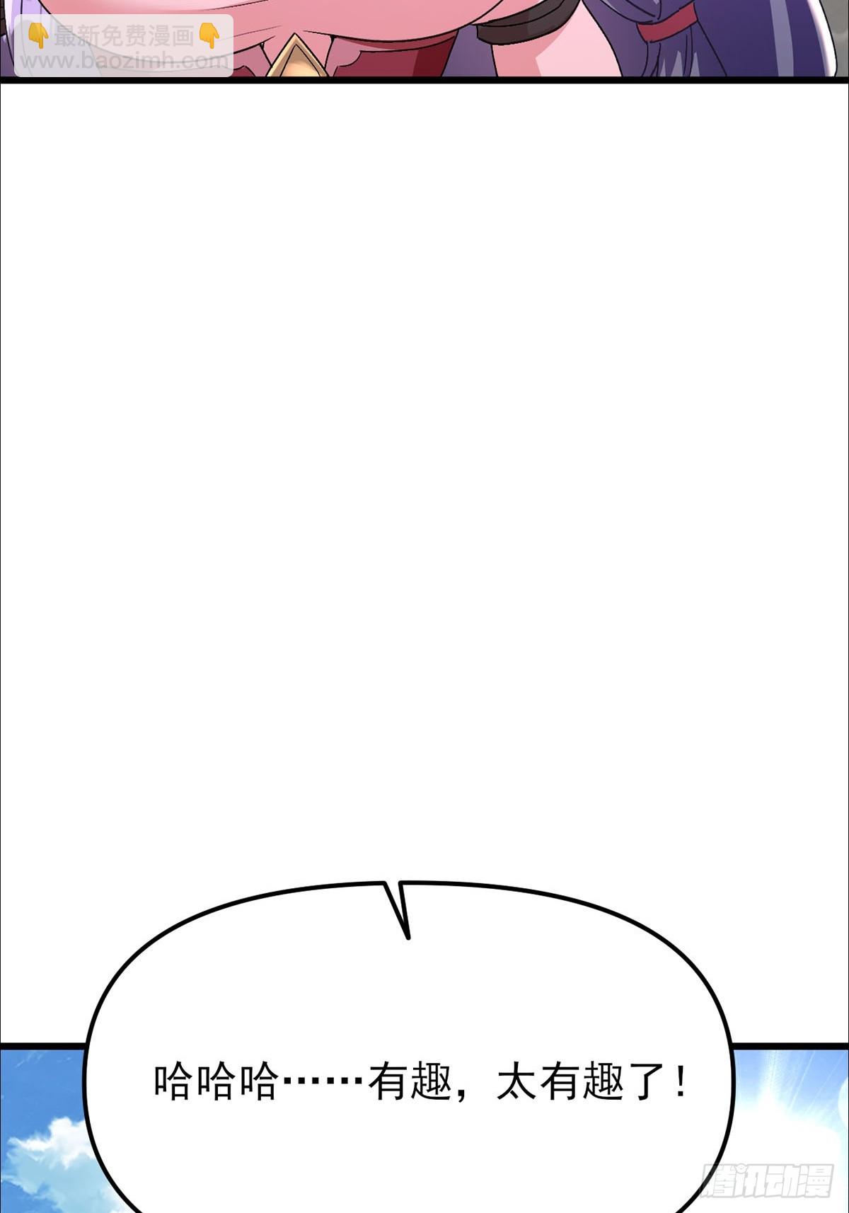 第30话 碰到长脑子的了？(1/2)-第31话