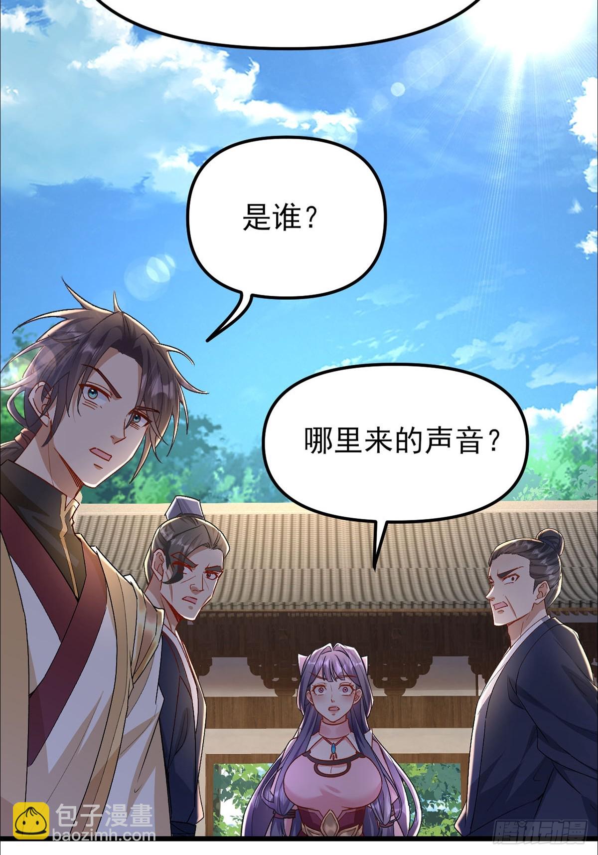 第30话 碰到长脑子的了？(1/2)-第31话