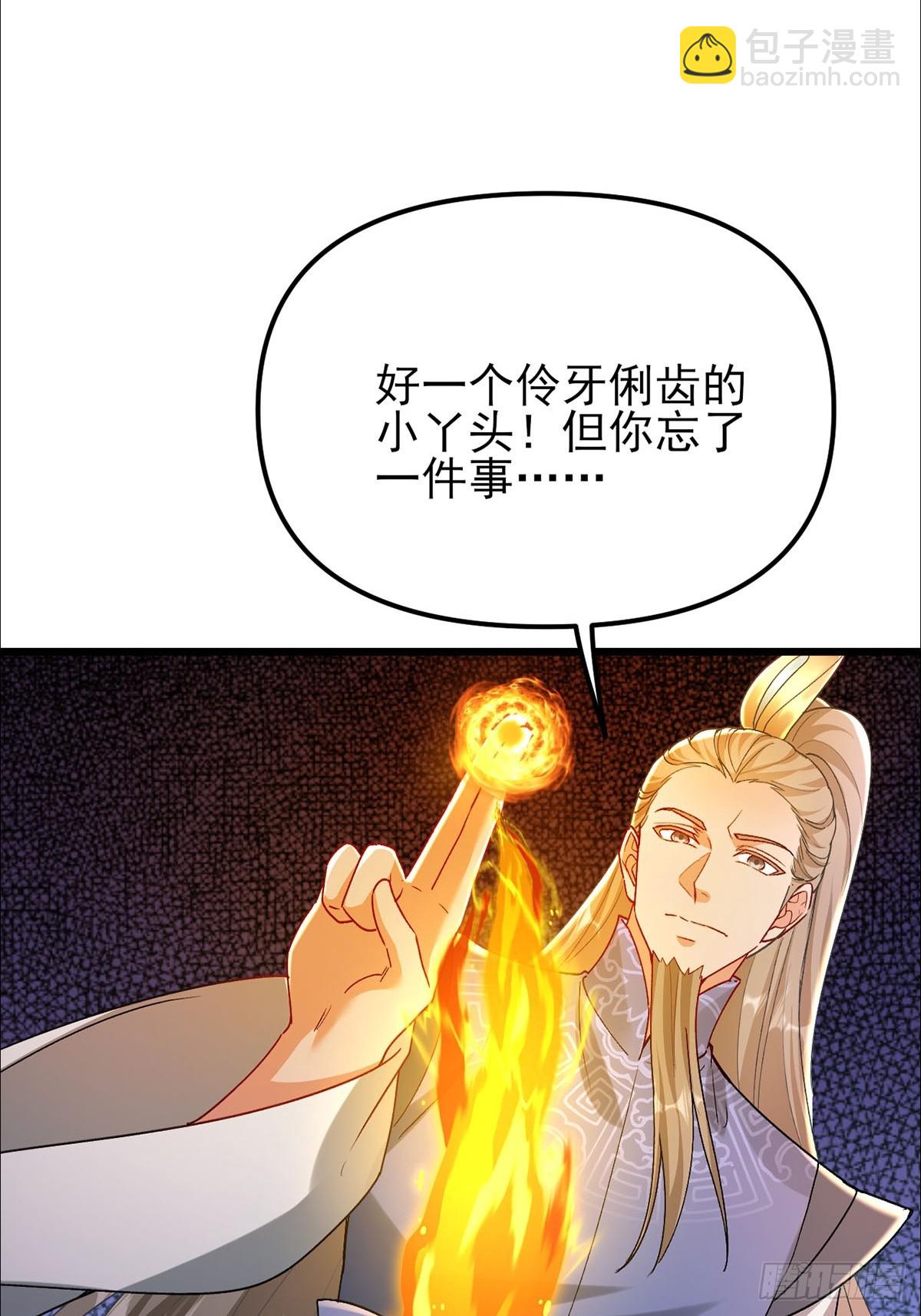 第30话 碰到长脑子的了？(1/2)-第31话