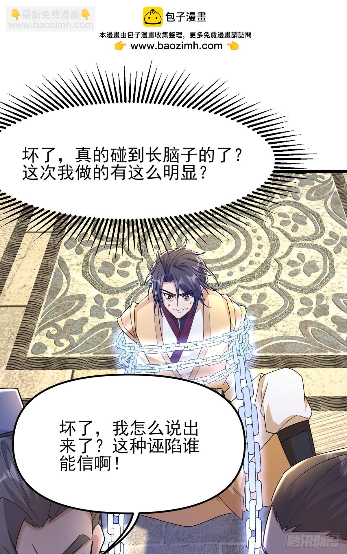 第30话 碰到长脑子的了？(1/2)-第31话