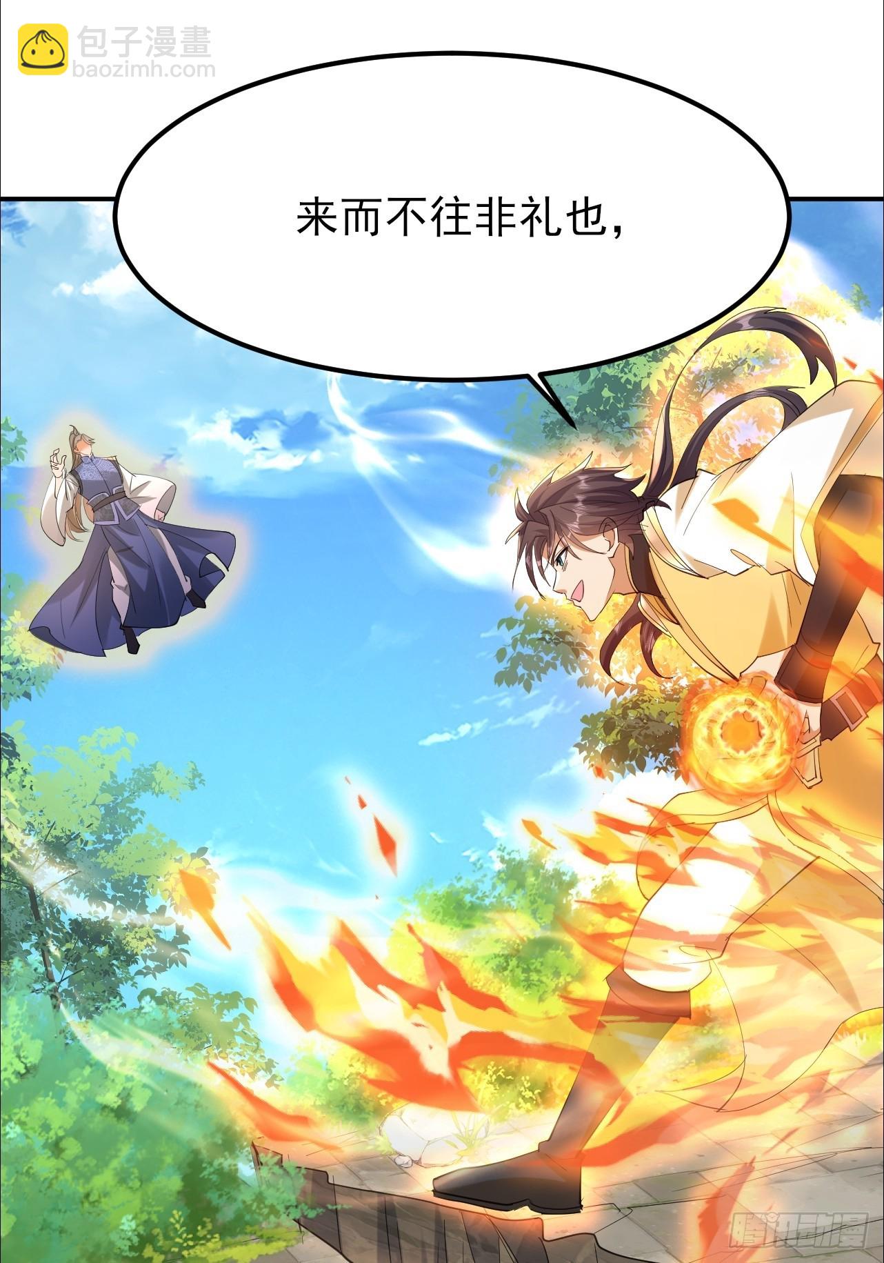 第30话 碰到长脑子的了？(1/2)-第31话