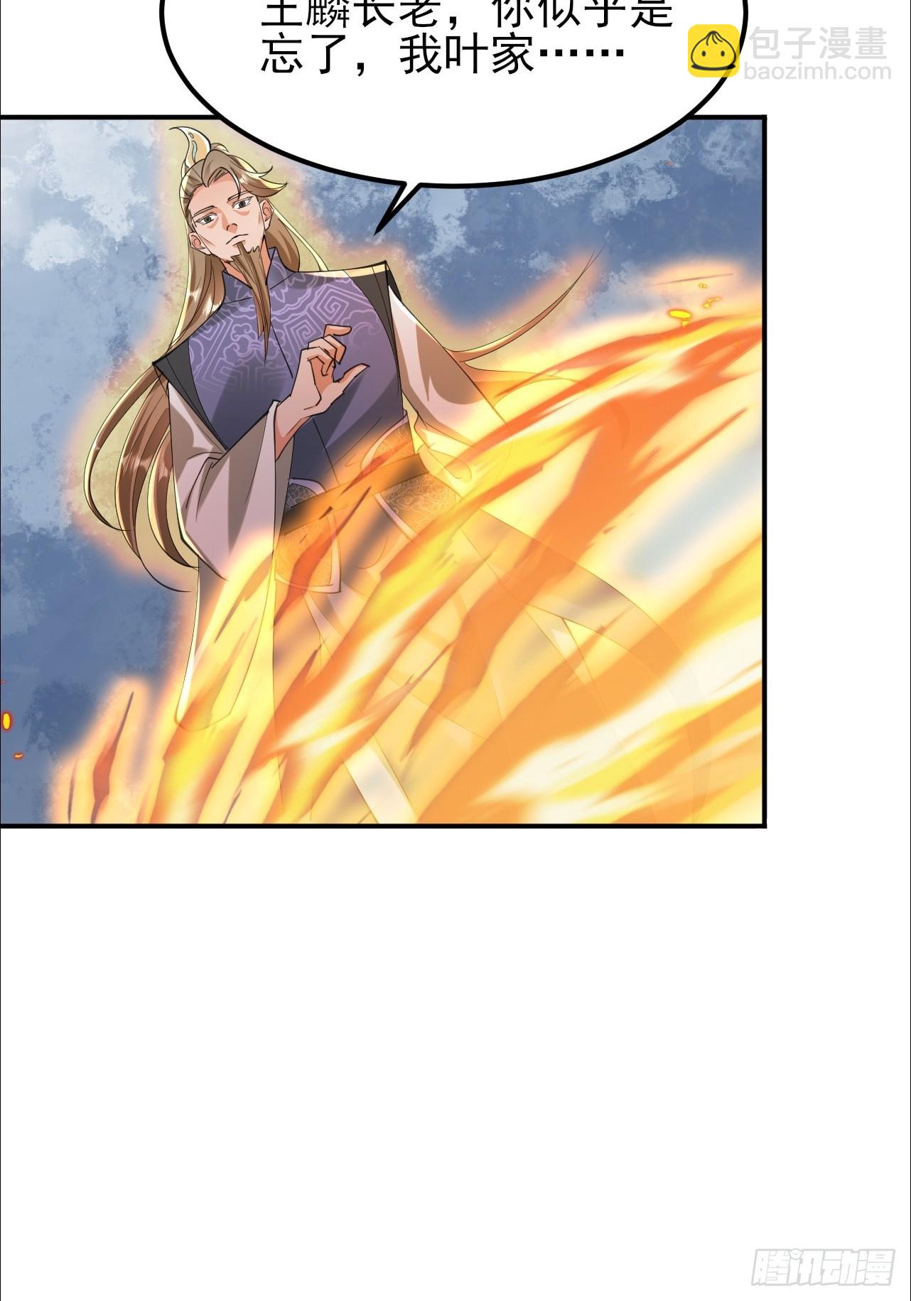 第30话 碰到长脑子的了？(1/2)-第31话