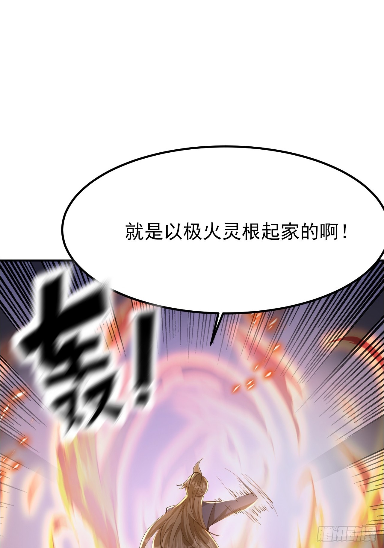 第30话 碰到长脑子的了？(1/2)-第31话