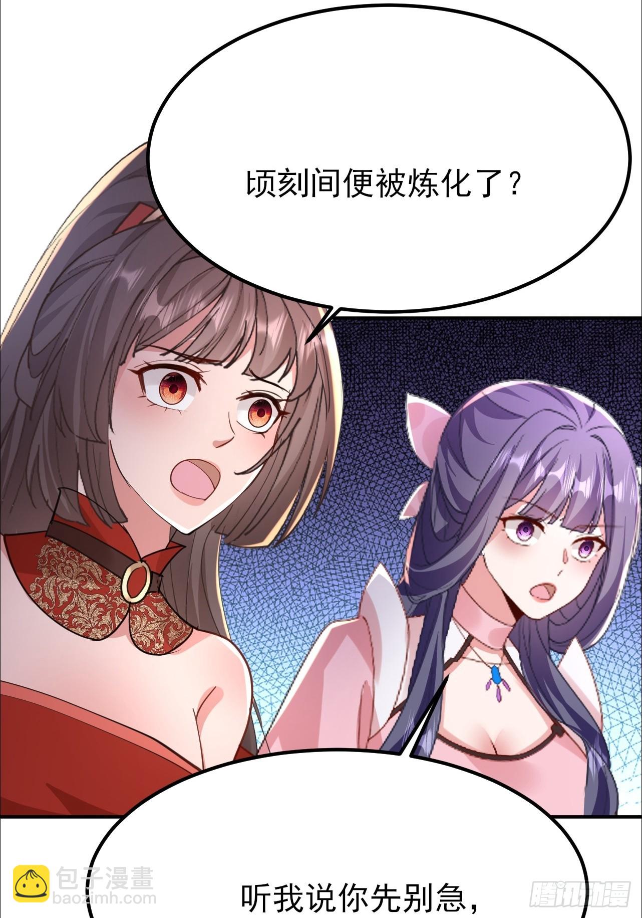 第30话 碰到长脑子的了？(1/2)-第31话