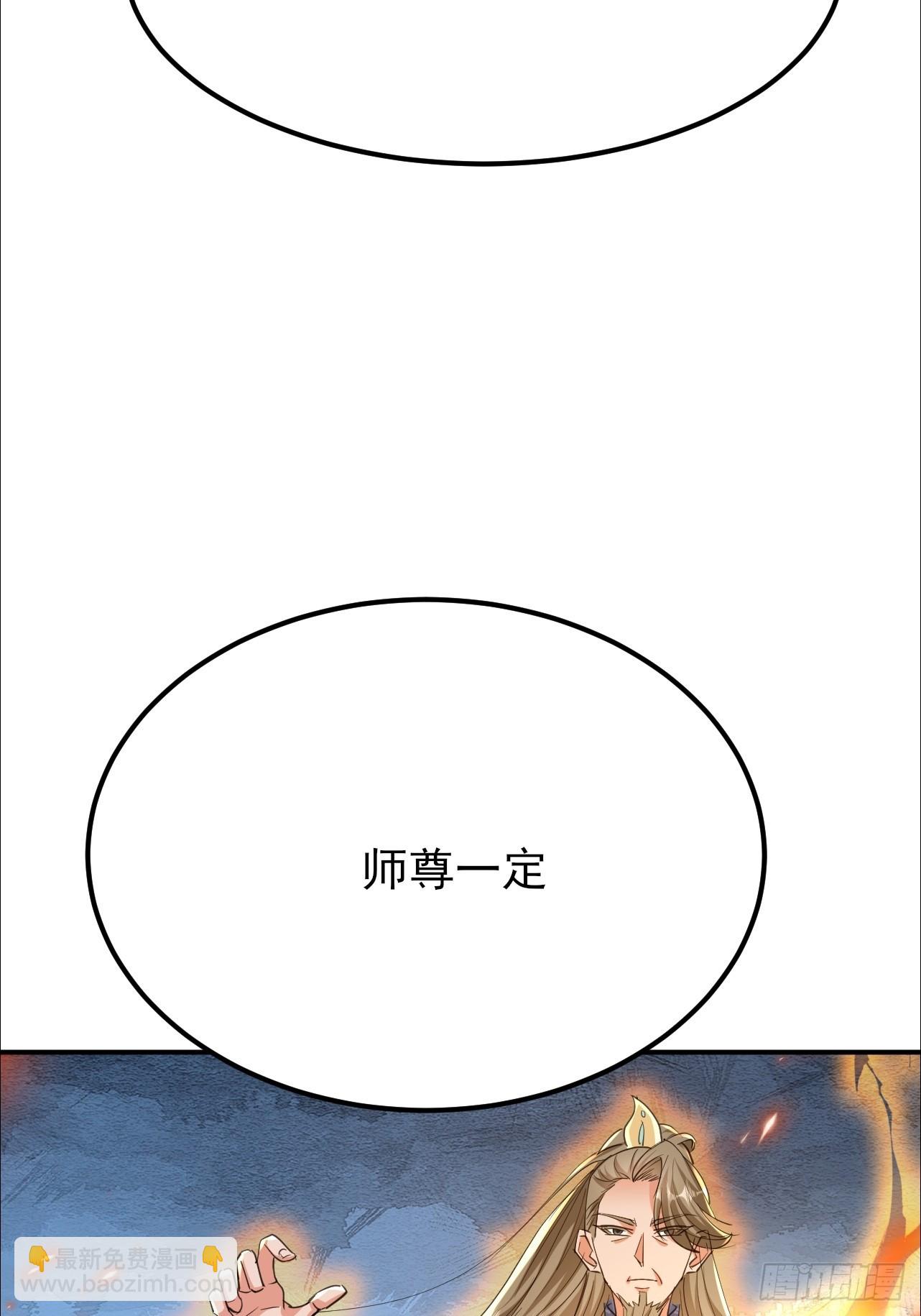 第30话 碰到长脑子的了？(1/2)-第31话