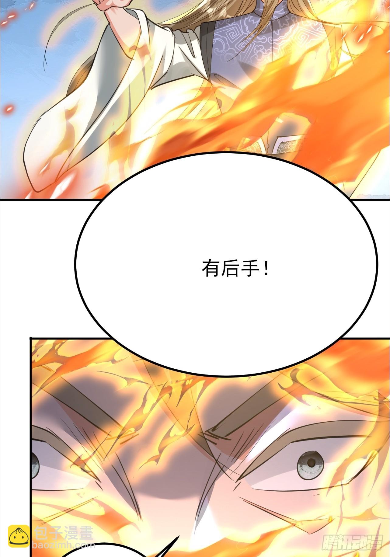 第30话 碰到长脑子的了？(1/2)-第31话