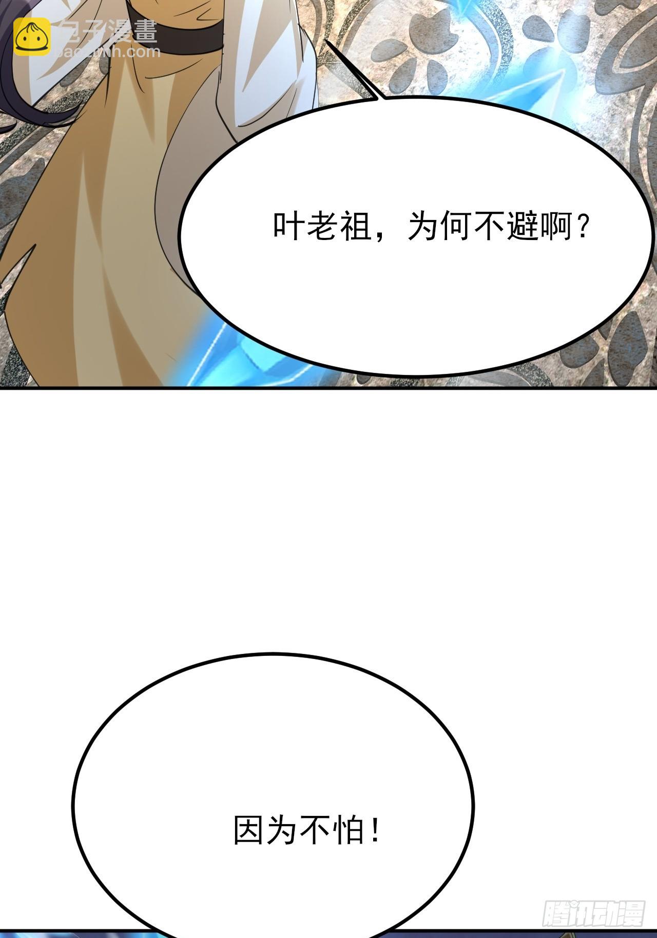 第30话 碰到长脑子的了？(1/2)-第31话