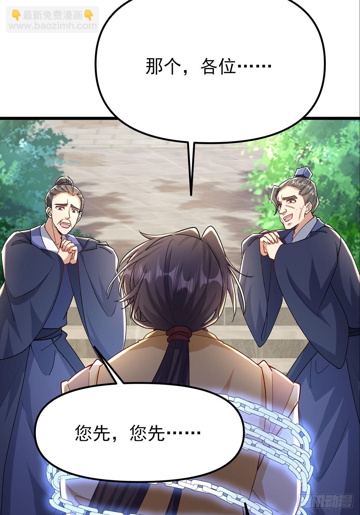 第30话 碰到长脑子的了？(1/2)-第31话