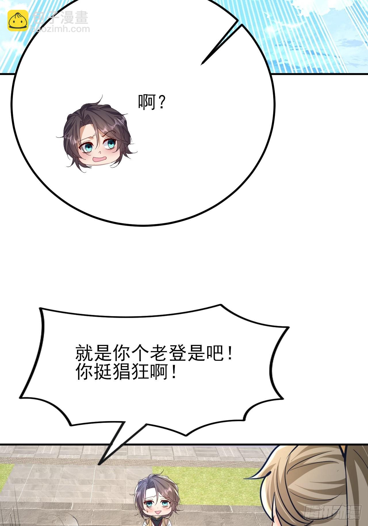 第30话 碰到长脑子的了？(1/2)-第31话