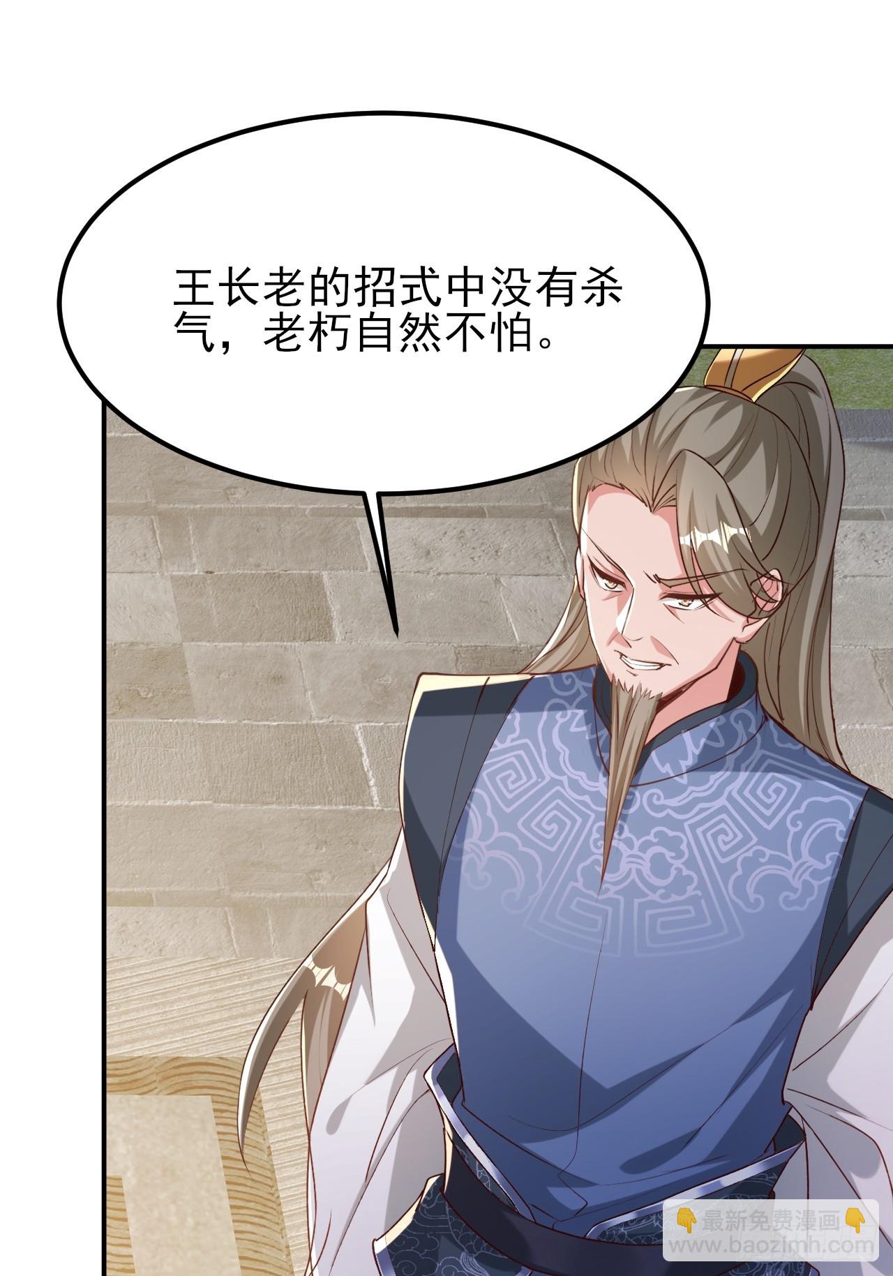 第30话 碰到长脑子的了？(1/2)-第31话