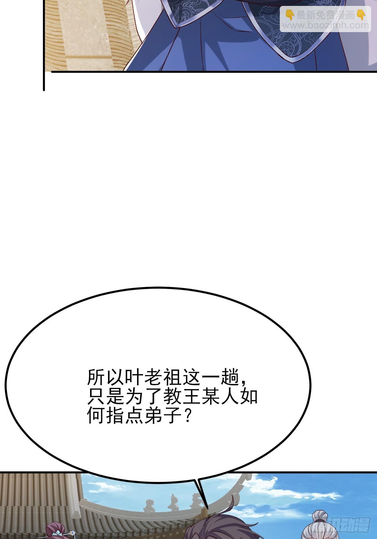 第30话 碰到长脑子的了？(1/2)-第31话