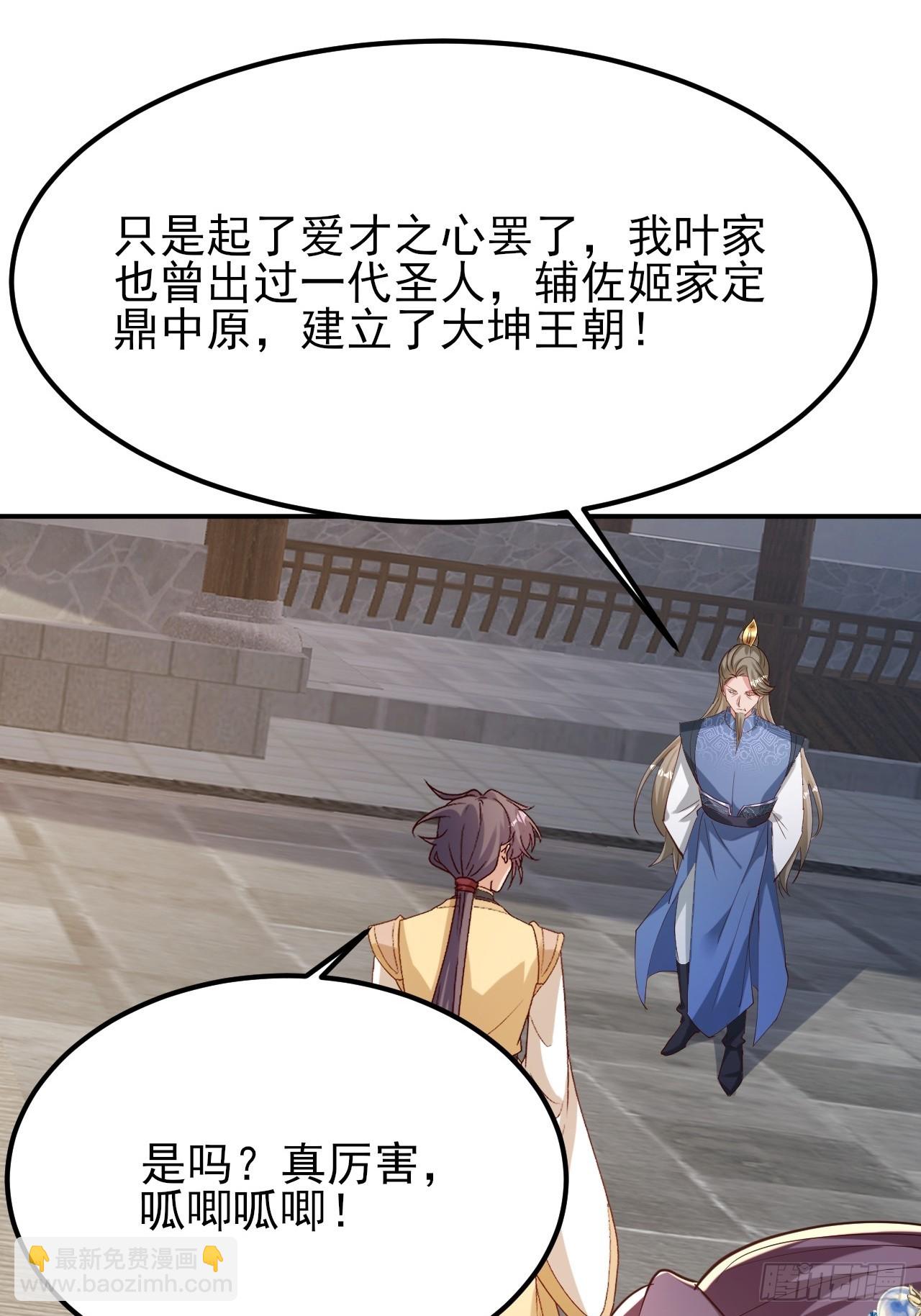 第30话 碰到长脑子的了？(1/2)-第31话