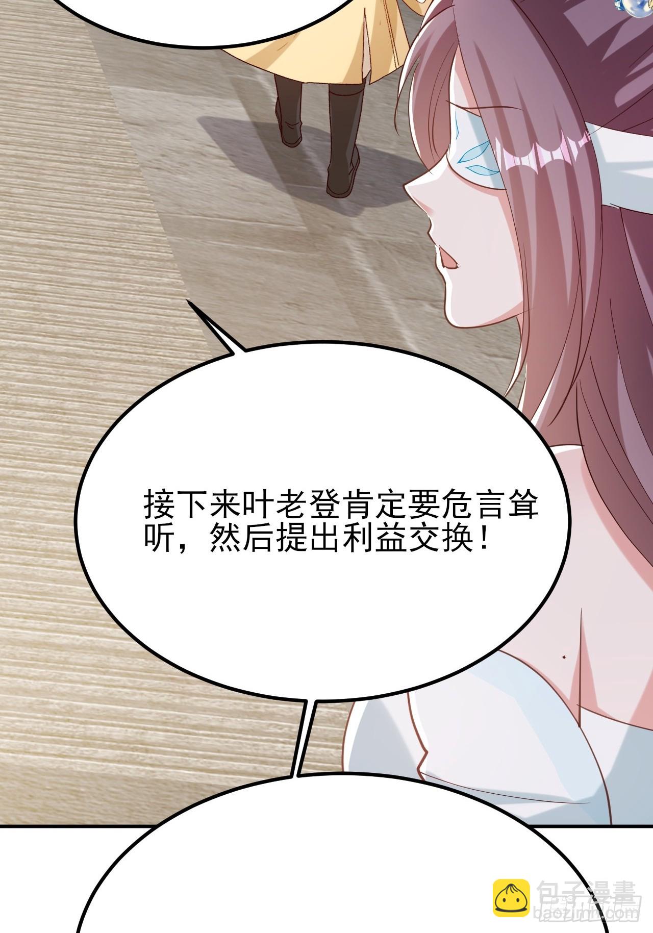 第30话 碰到长脑子的了？(1/2)-第31话