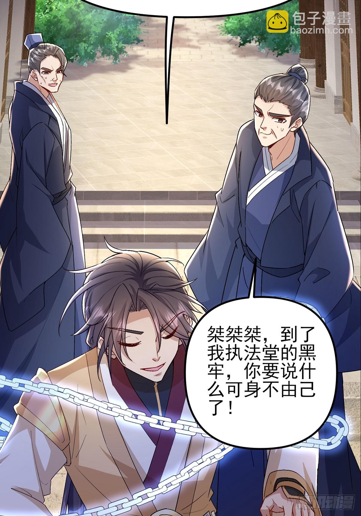 第30话 碰到长脑子的了？(1/2)-第31话