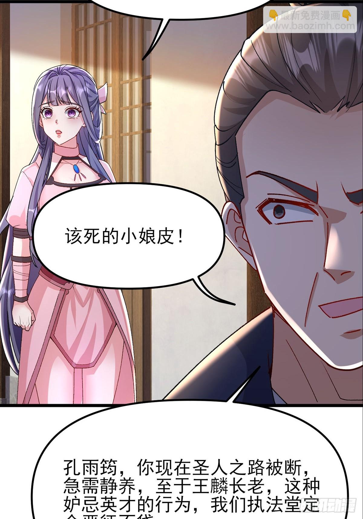 第30话 碰到长脑子的了？(1/2)-第31话