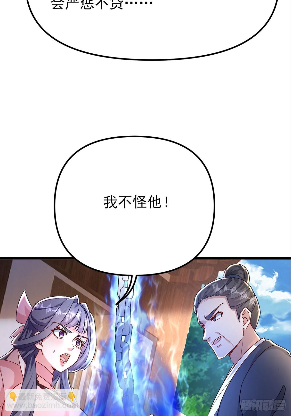 第30话 碰到长脑子的了？(1/2)-第31话