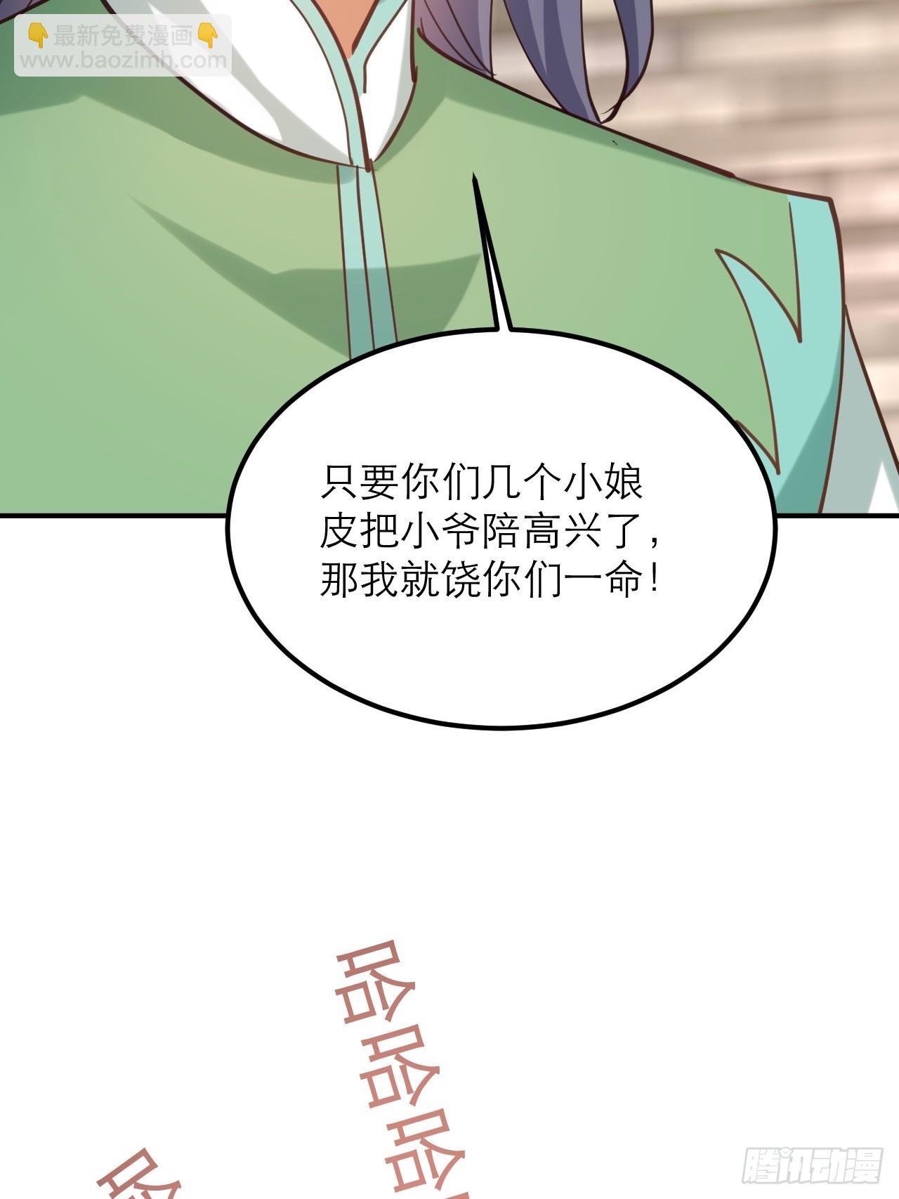 第32话 别怪哥哥辣手摧花-第33话