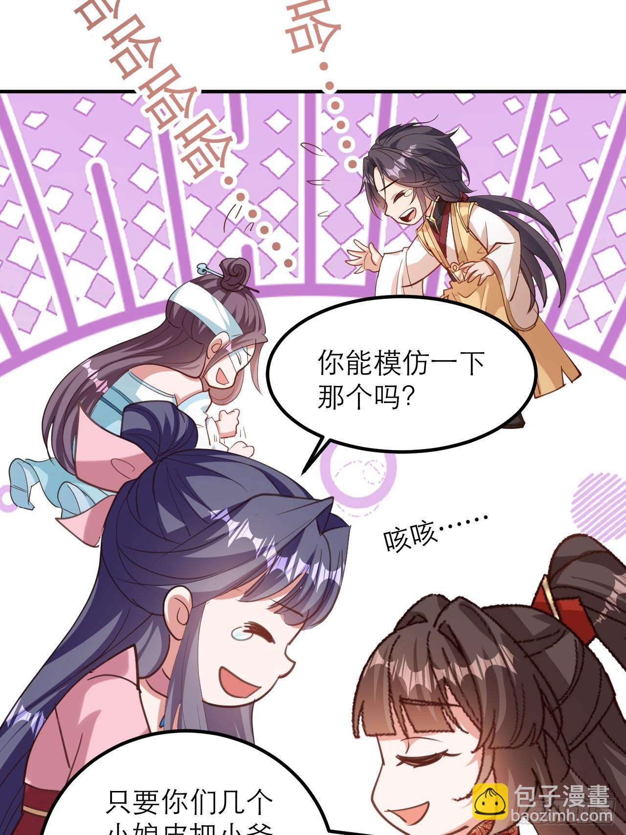 第32话 别怪哥哥辣手摧花-第33话