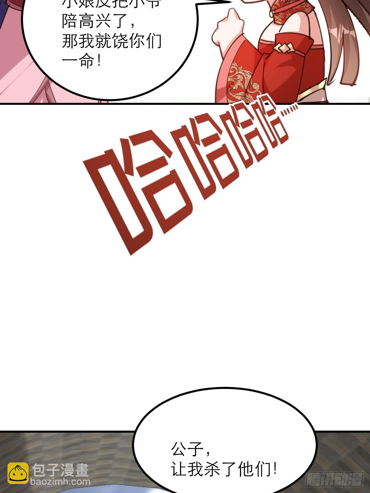 第32话 别怪哥哥辣手摧花-第33话