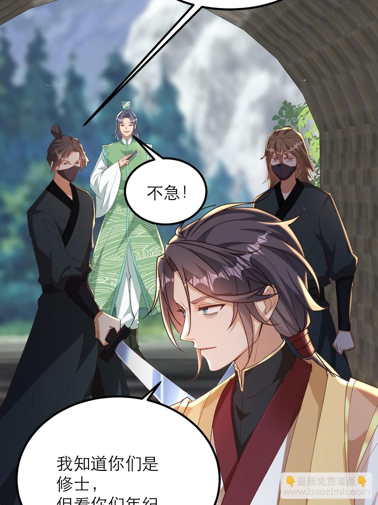 第32话 别怪哥哥辣手摧花-第33话